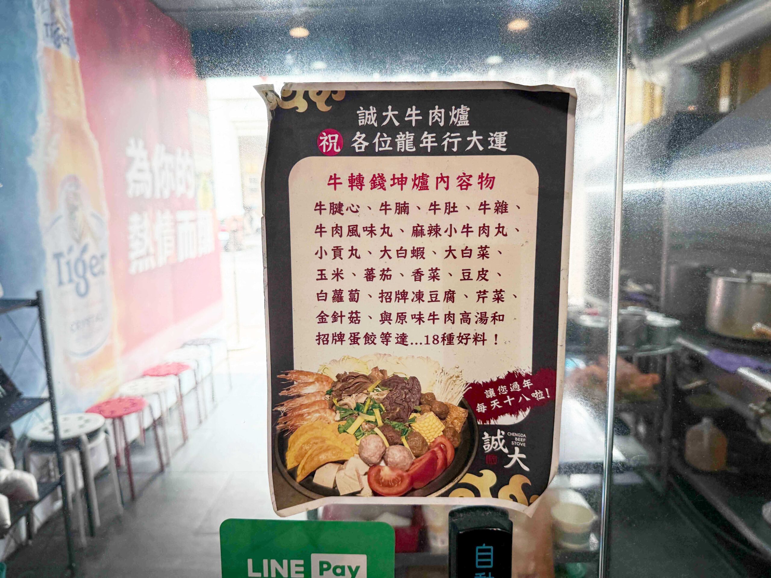 【台中南屯美食】誠大牛肉店，隱藏版牛肉鍋名單，酸菜、熱炒、炒飯都超強！(菜單) @厚片嘴角帶便當