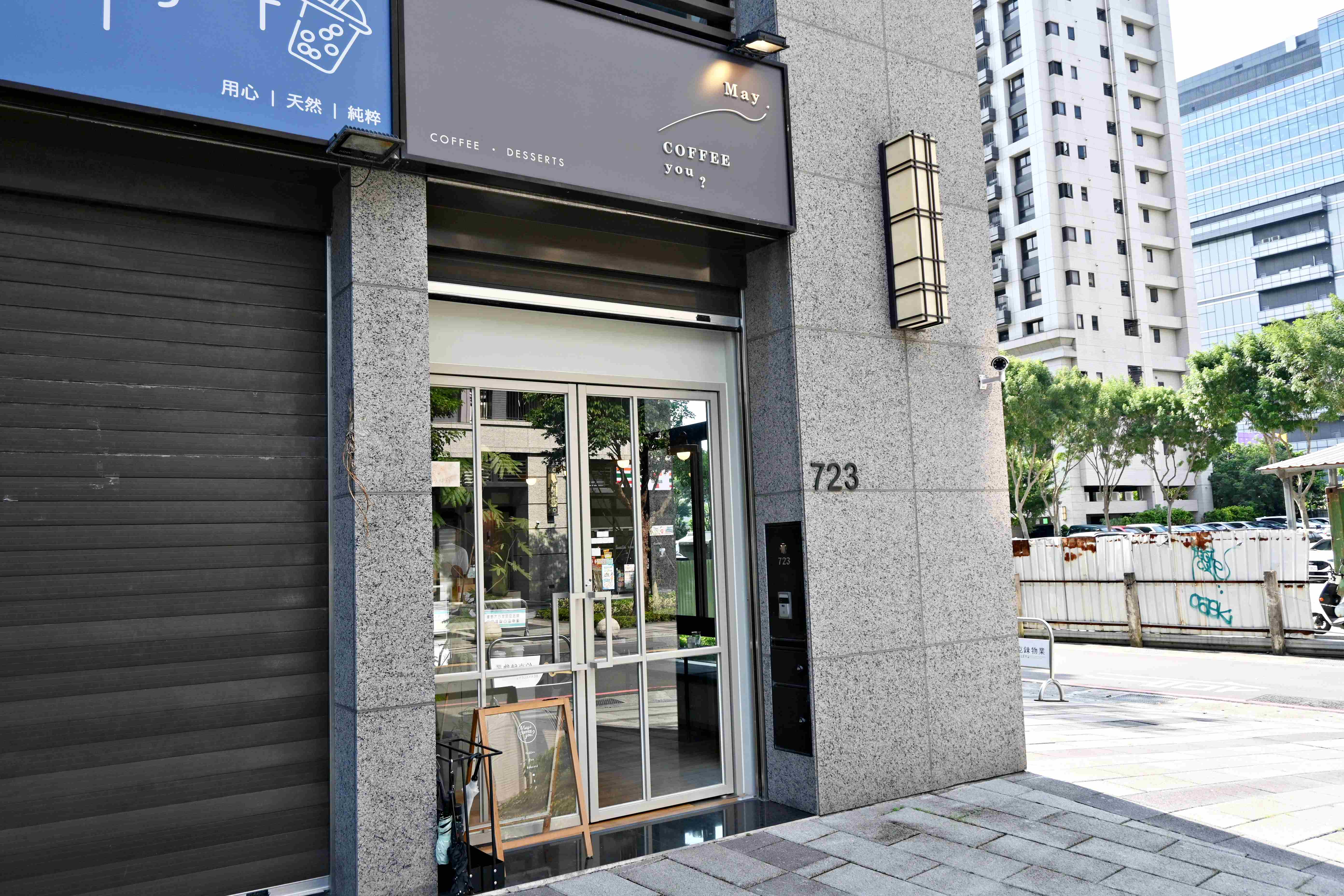 【新莊美食推薦】May i COFFEE you ? 美艾咖啡，甜點與飲品都好拍又好吃(菜單) @厚片嘴角帶便當