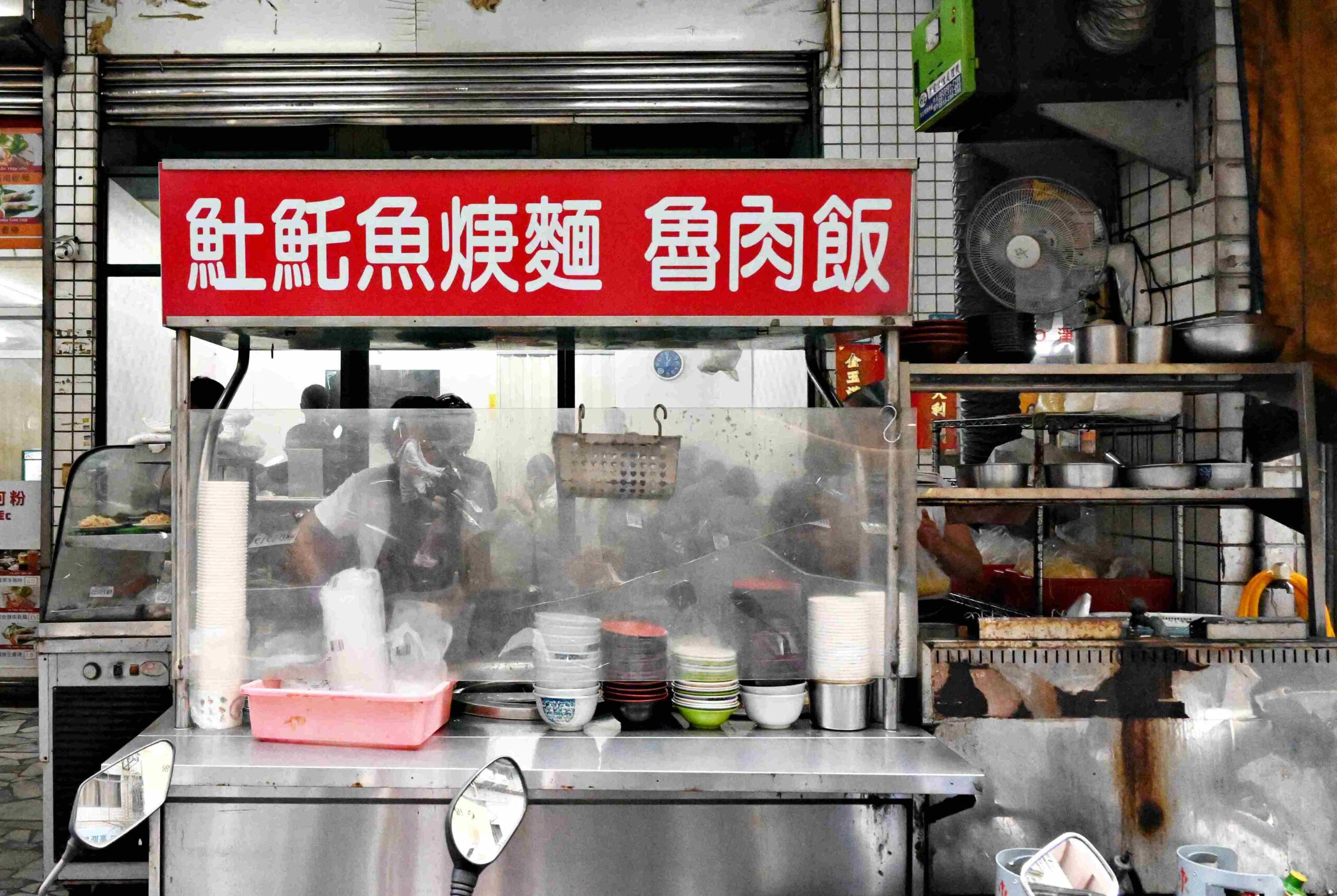 【新莊美食】在地人激推！這間𩵚魠魚羹比眼鏡張還好吃(菜單) @厚片嘴角帶便當