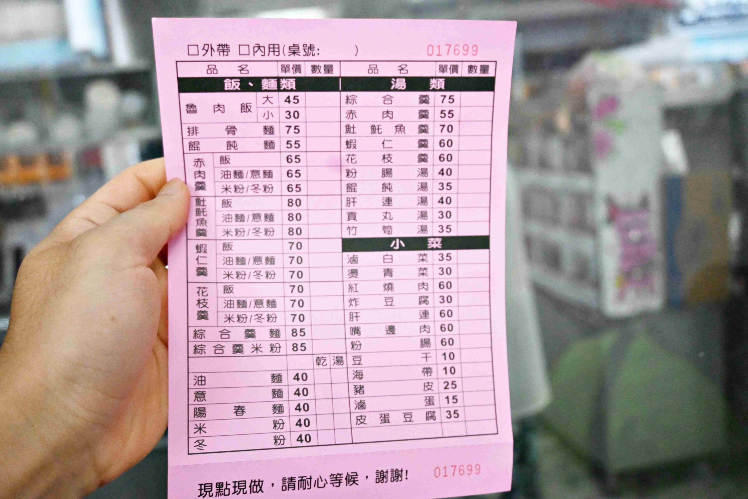 【新莊美食】在地人激推！這間𩵚魠魚羹比眼鏡張還好吃(菜單) @厚片嘴角帶便當