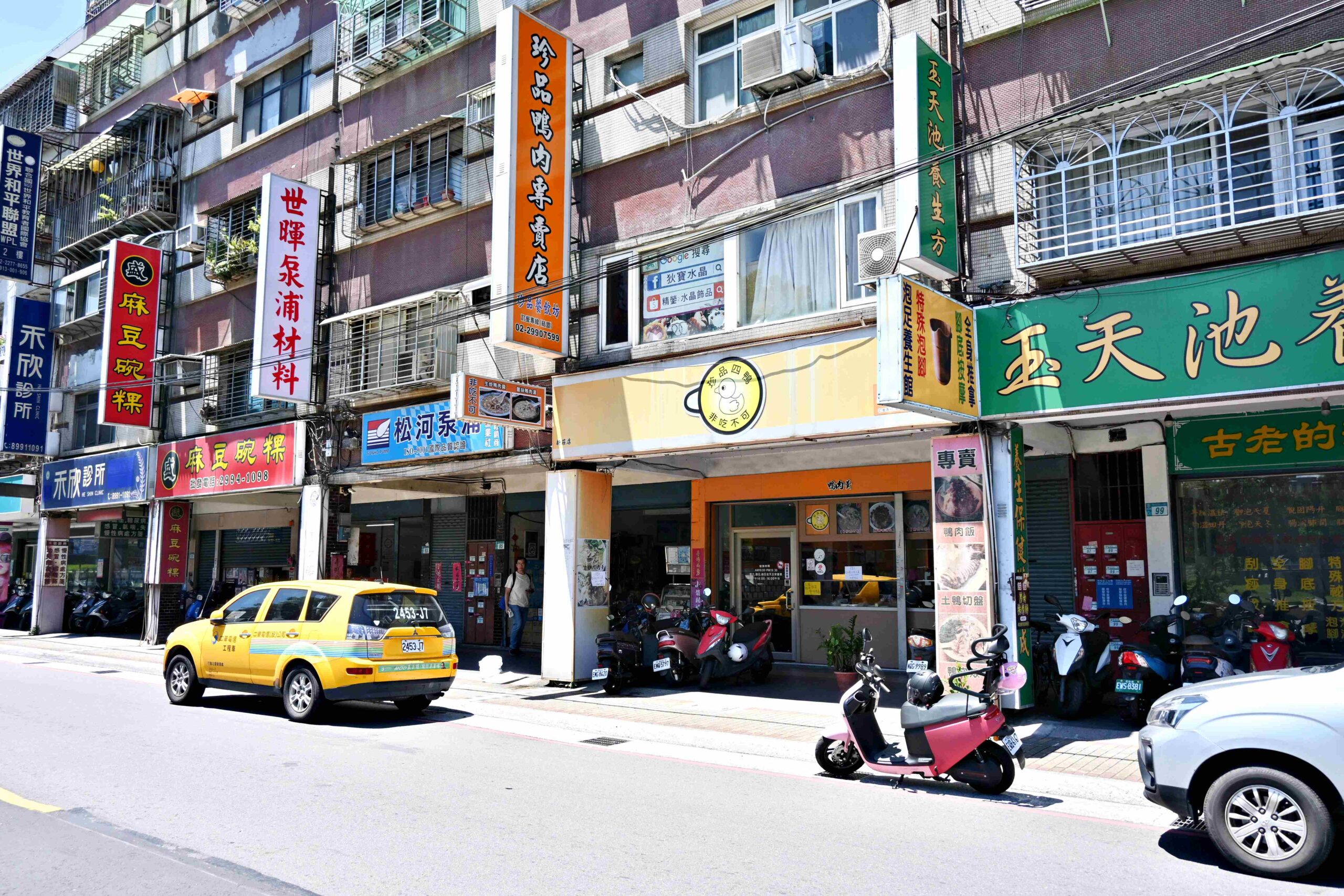 【新莊美食推薦】珍品餐飲坊，米其林必比登上榜鴨肉專賣店(菜單) @厚片嘴角帶便當