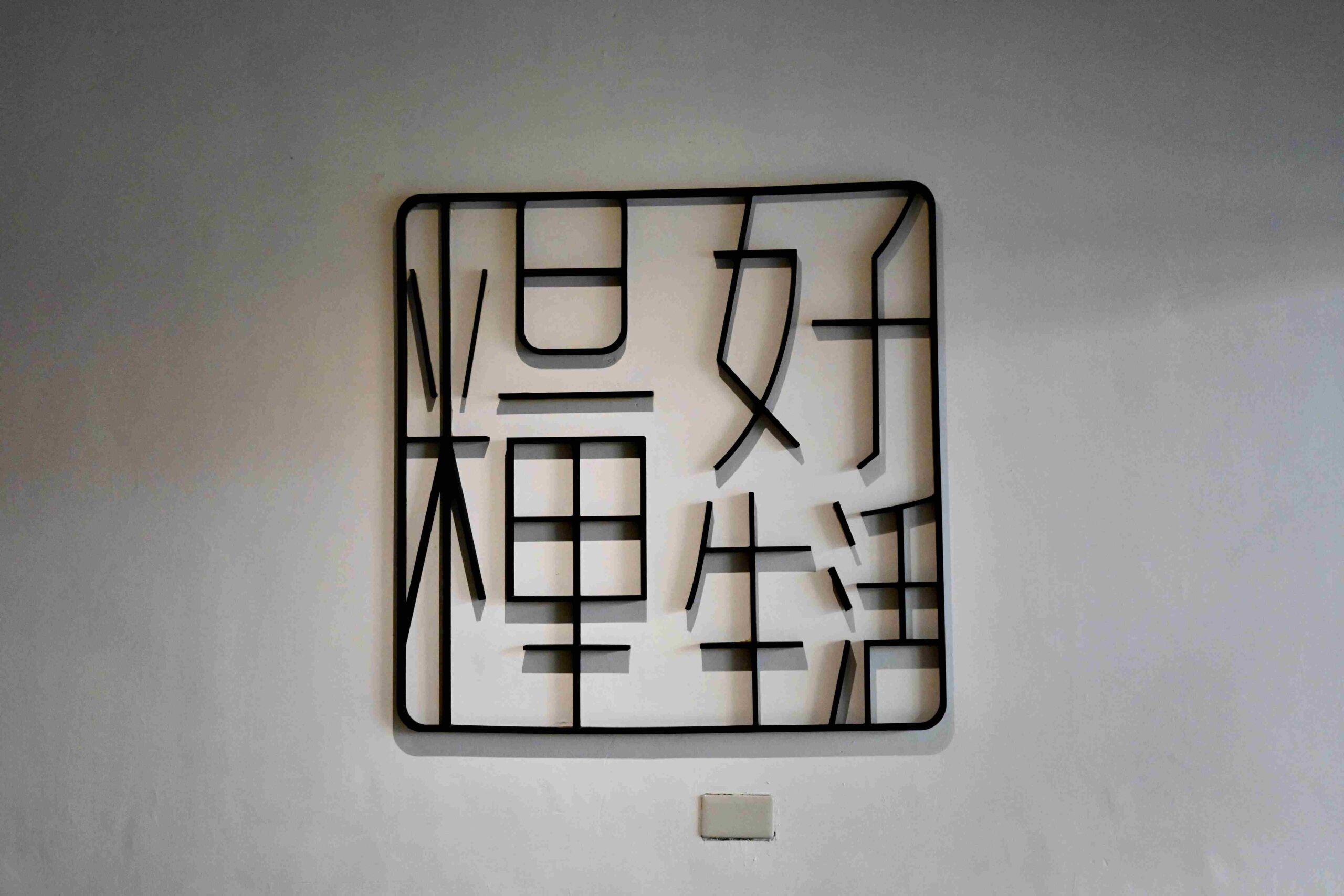 【新莊美食】廟街旁高人氣早午餐《糧好》，餐點份量足，環境舒適(菜單) @厚片嘴角帶便當