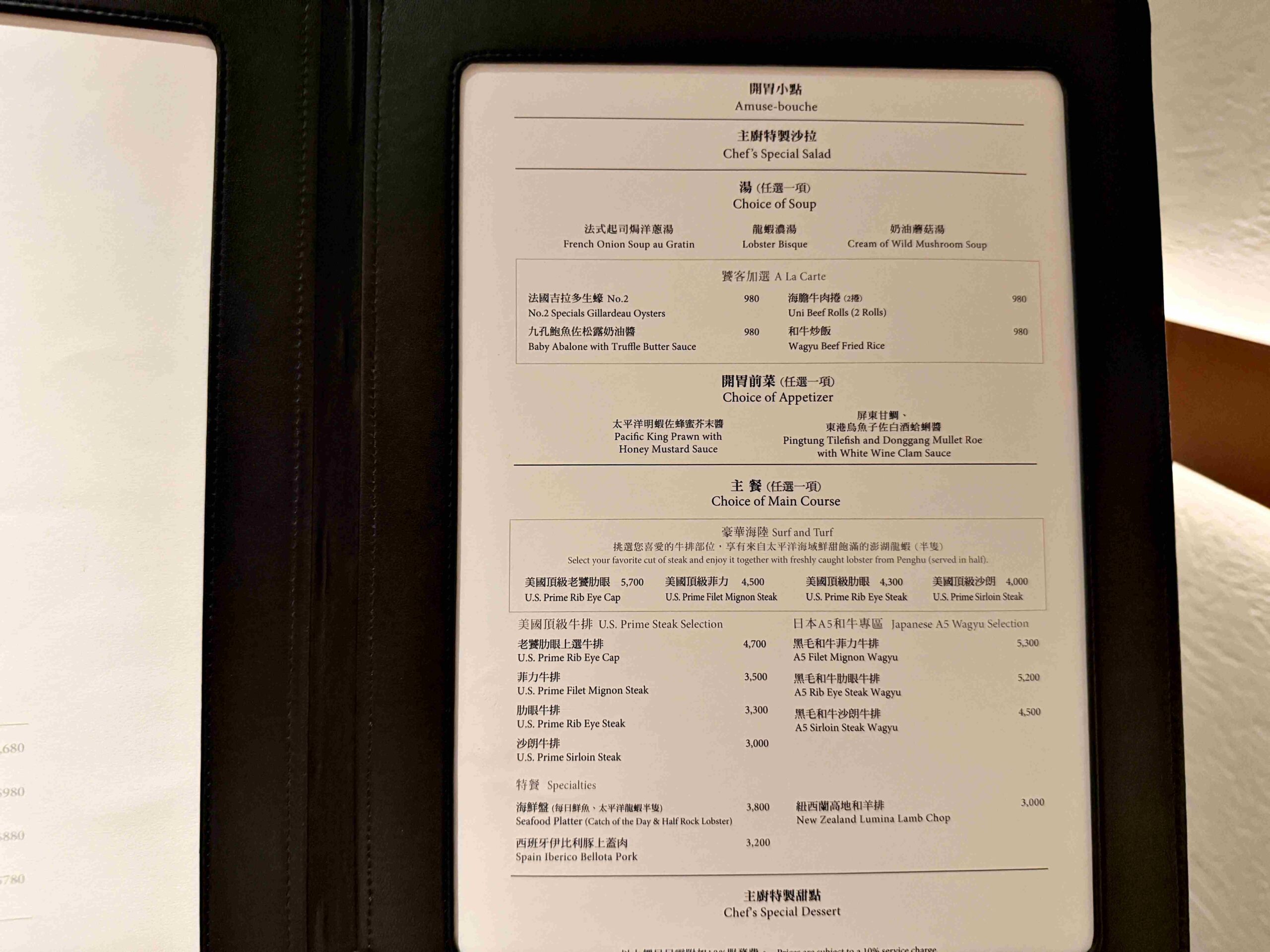 【中山美食推薦】台北鐵板燒天花板！《ROBIN’S 鐵板燒》從頭到尾都超值得 @厚片嘴角帶便當