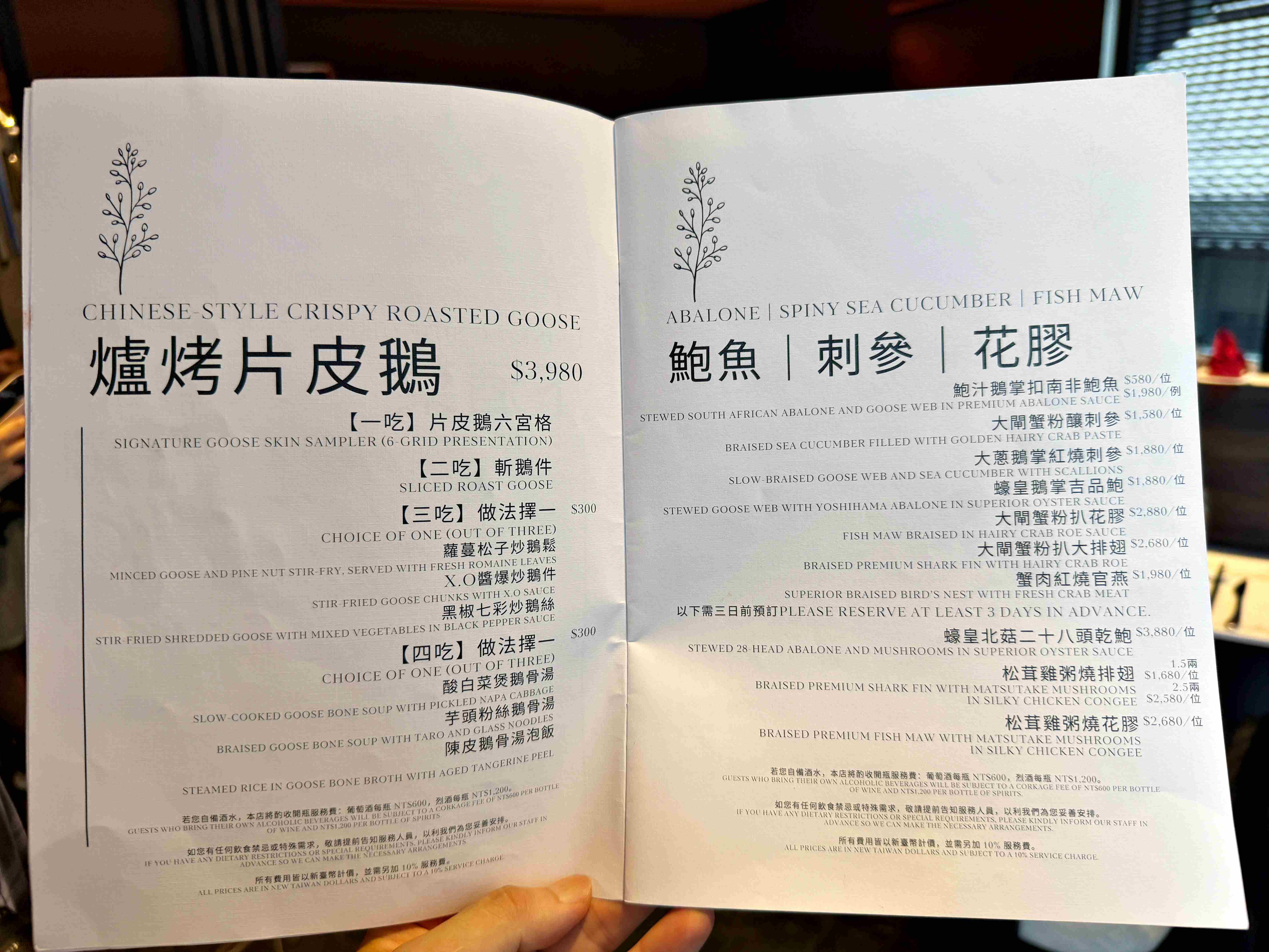 【華山美食推薦】屾淼苑：藏在善導寺站的超美中式餐酒館(附菜單) @厚片嘴角帶便當