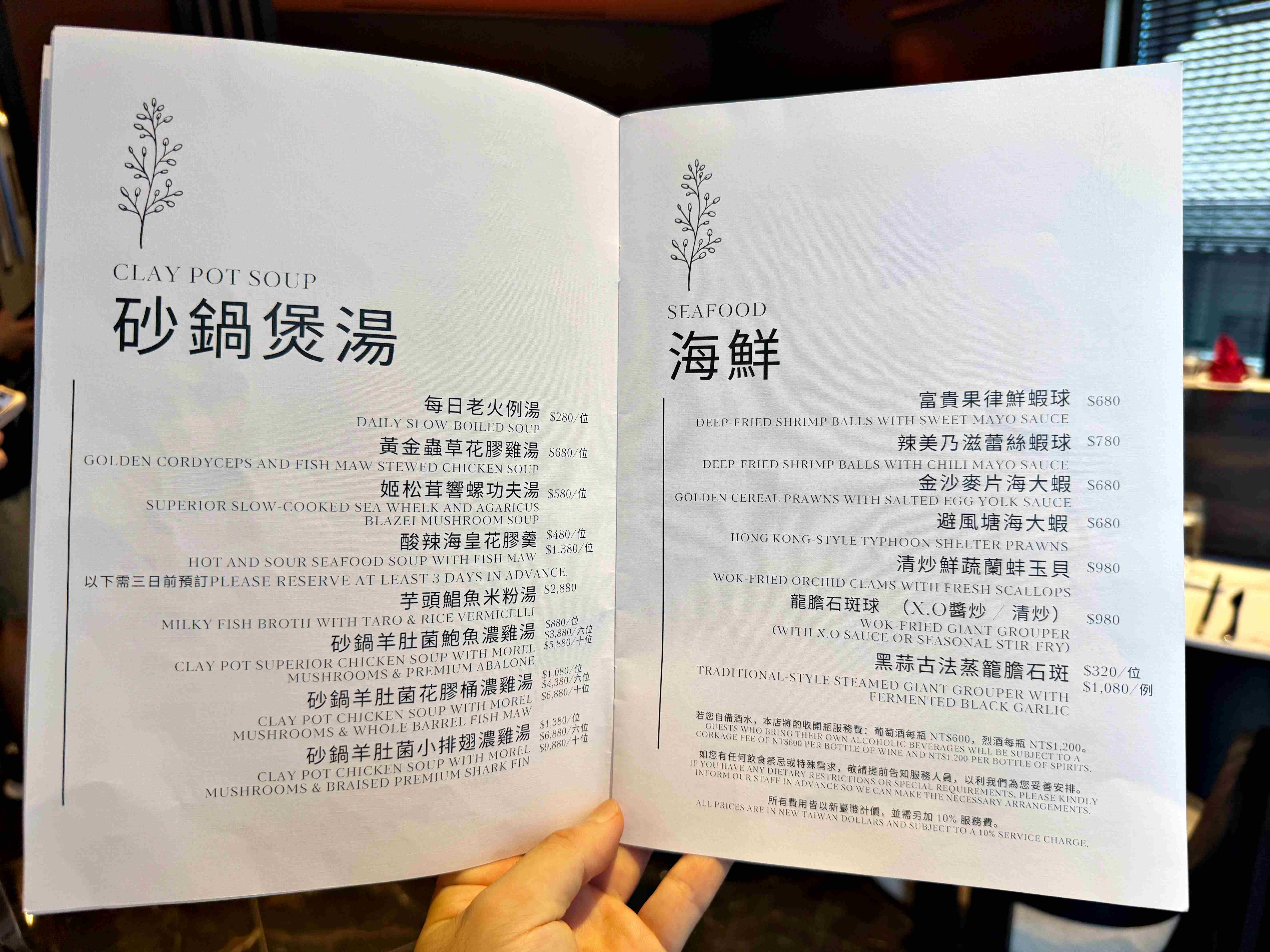 【華山美食推薦】屾淼苑：藏在善導寺站的超美中式餐酒館(附菜單) @厚片嘴角帶便當
