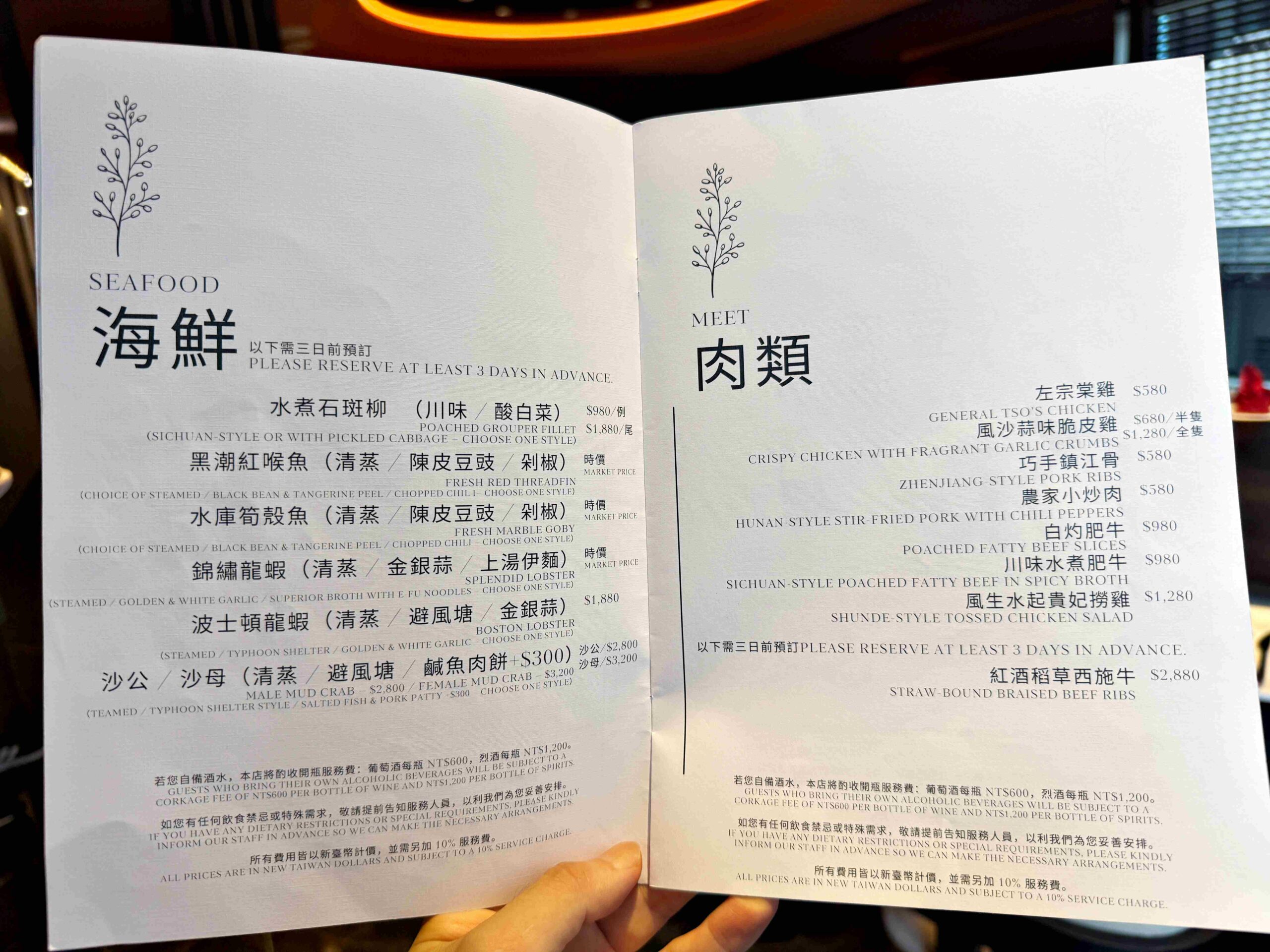 【華山美食推薦】屾淼苑：藏在善導寺站的超美中式餐酒館(附菜單) @厚片嘴角帶便當