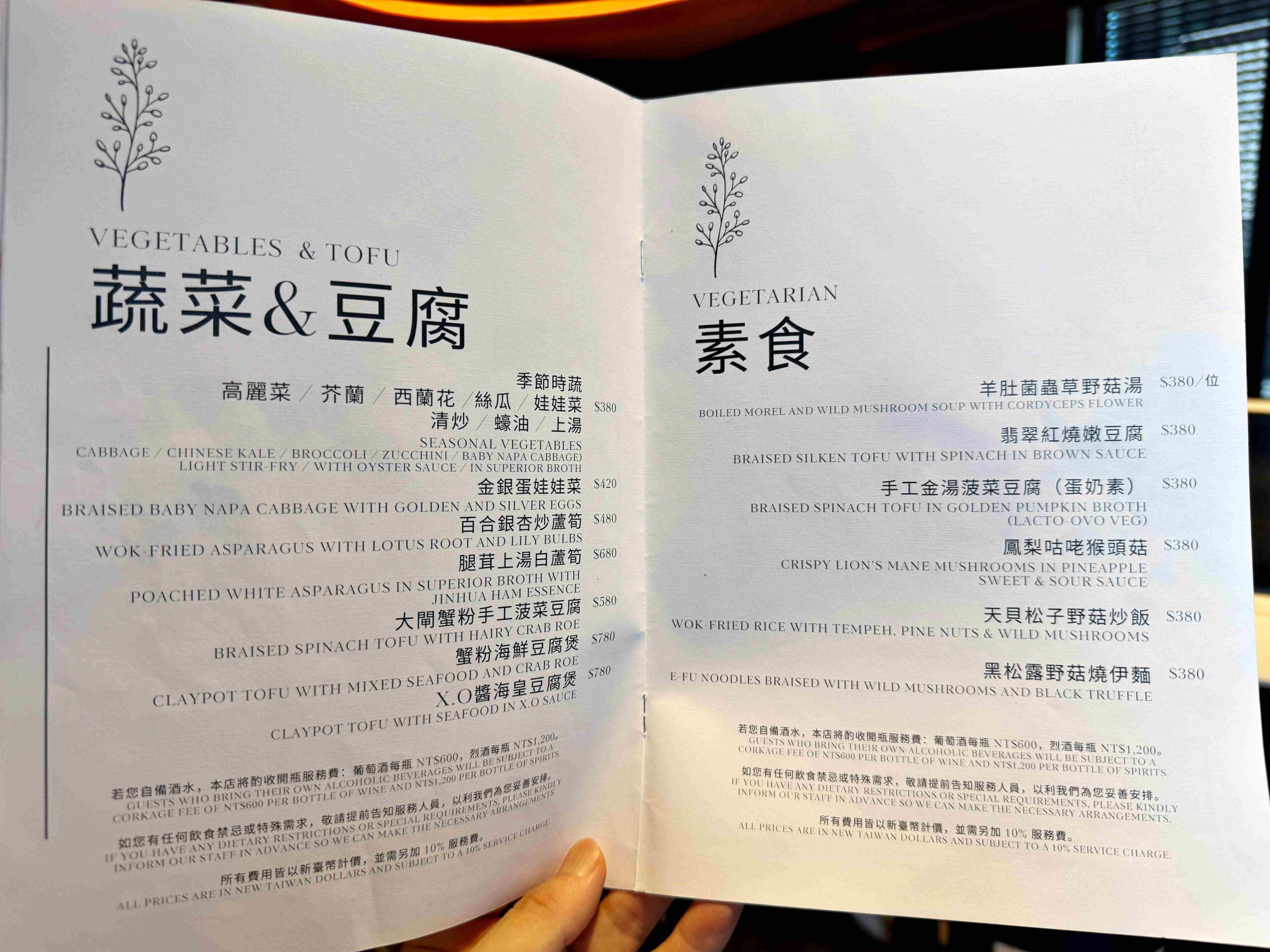 【華山美食推薦】屾淼苑：藏在善導寺站的超美中式餐酒館(附菜單) @厚片嘴角帶便當