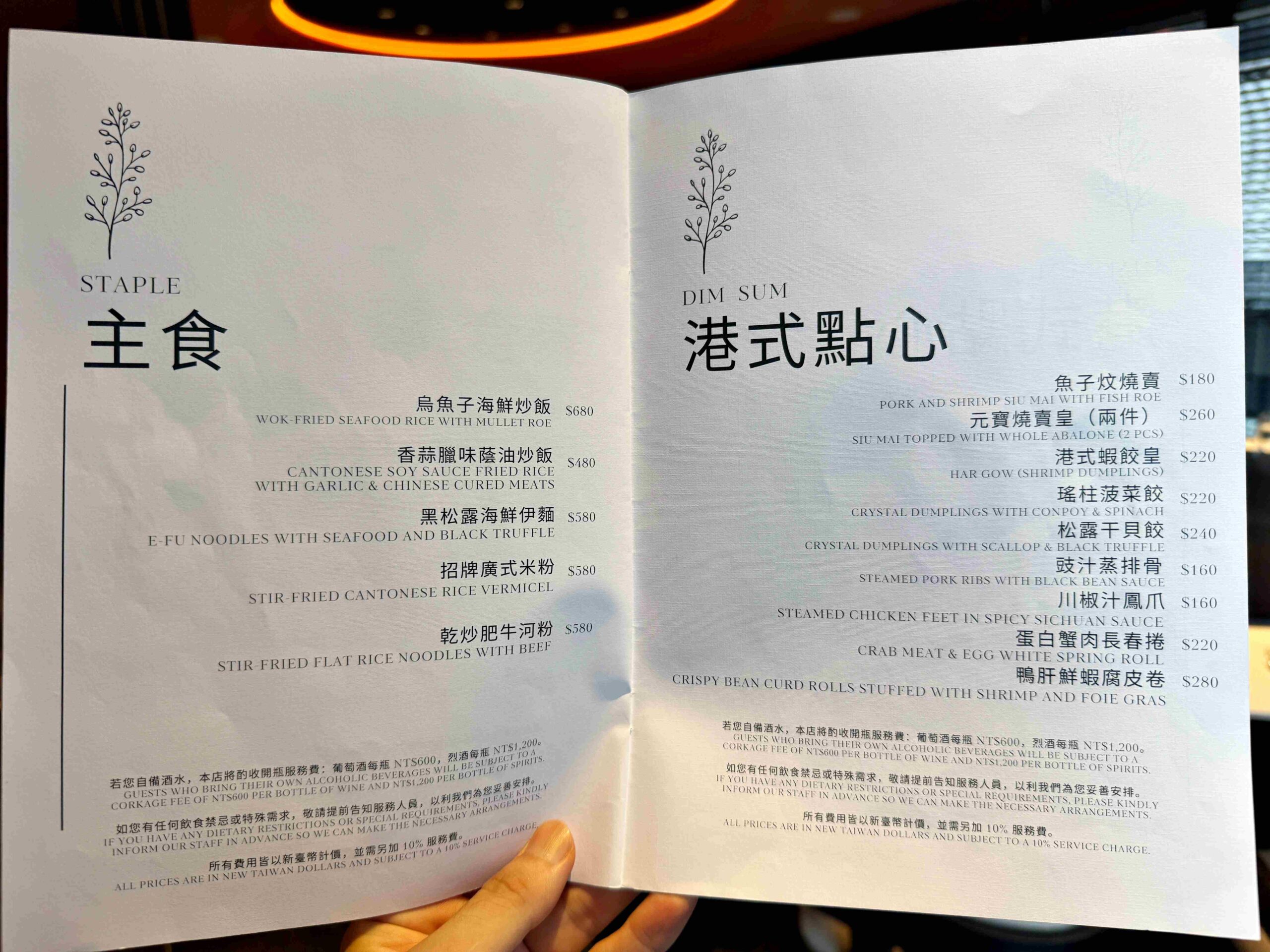 【華山美食推薦】屾淼苑：藏在善導寺站的超美中式餐酒館(附菜單) @厚片嘴角帶便當