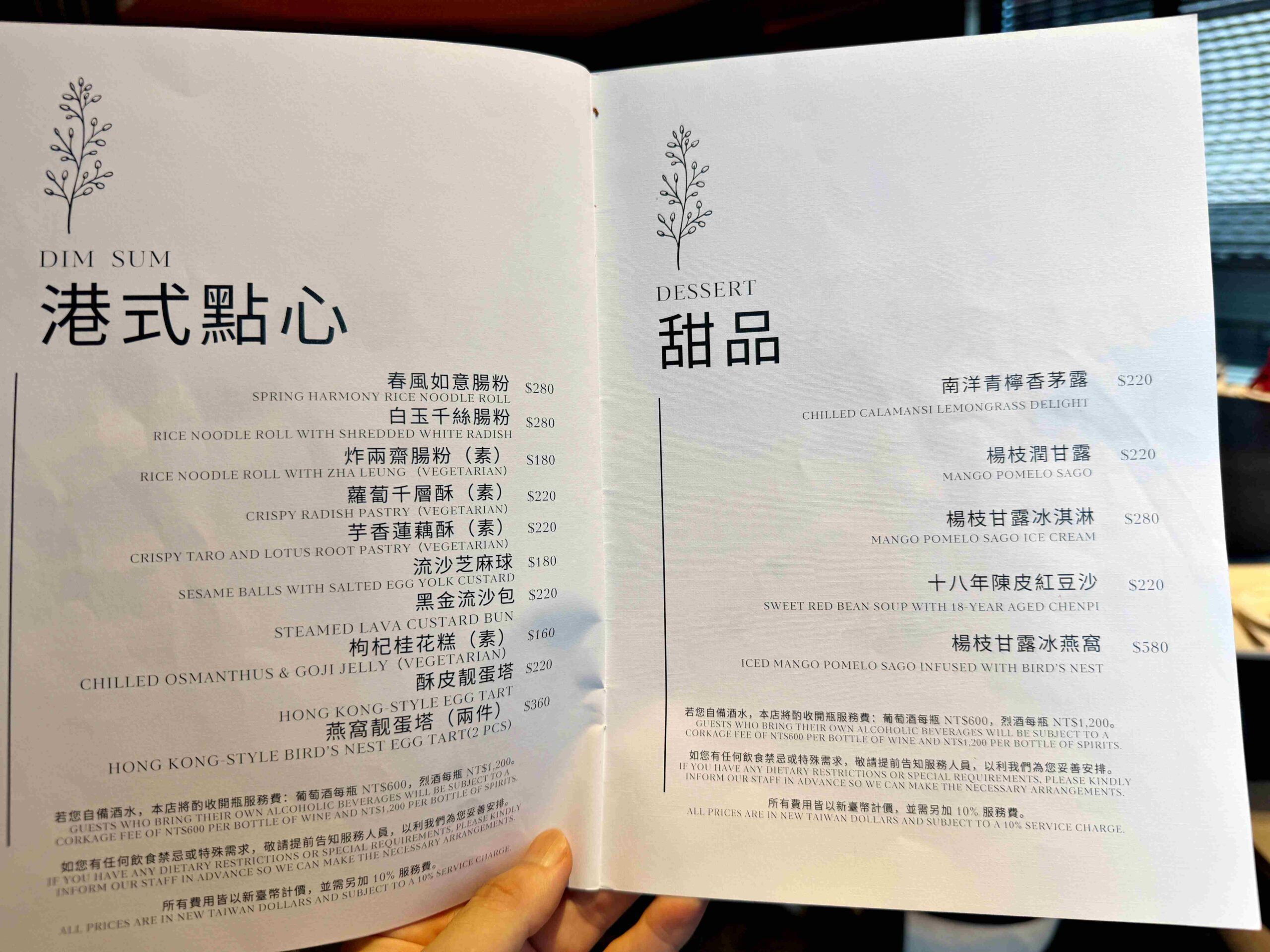 【華山美食推薦】屾淼苑：藏在善導寺站的超美中式餐酒館(附菜單) @厚片嘴角帶便當