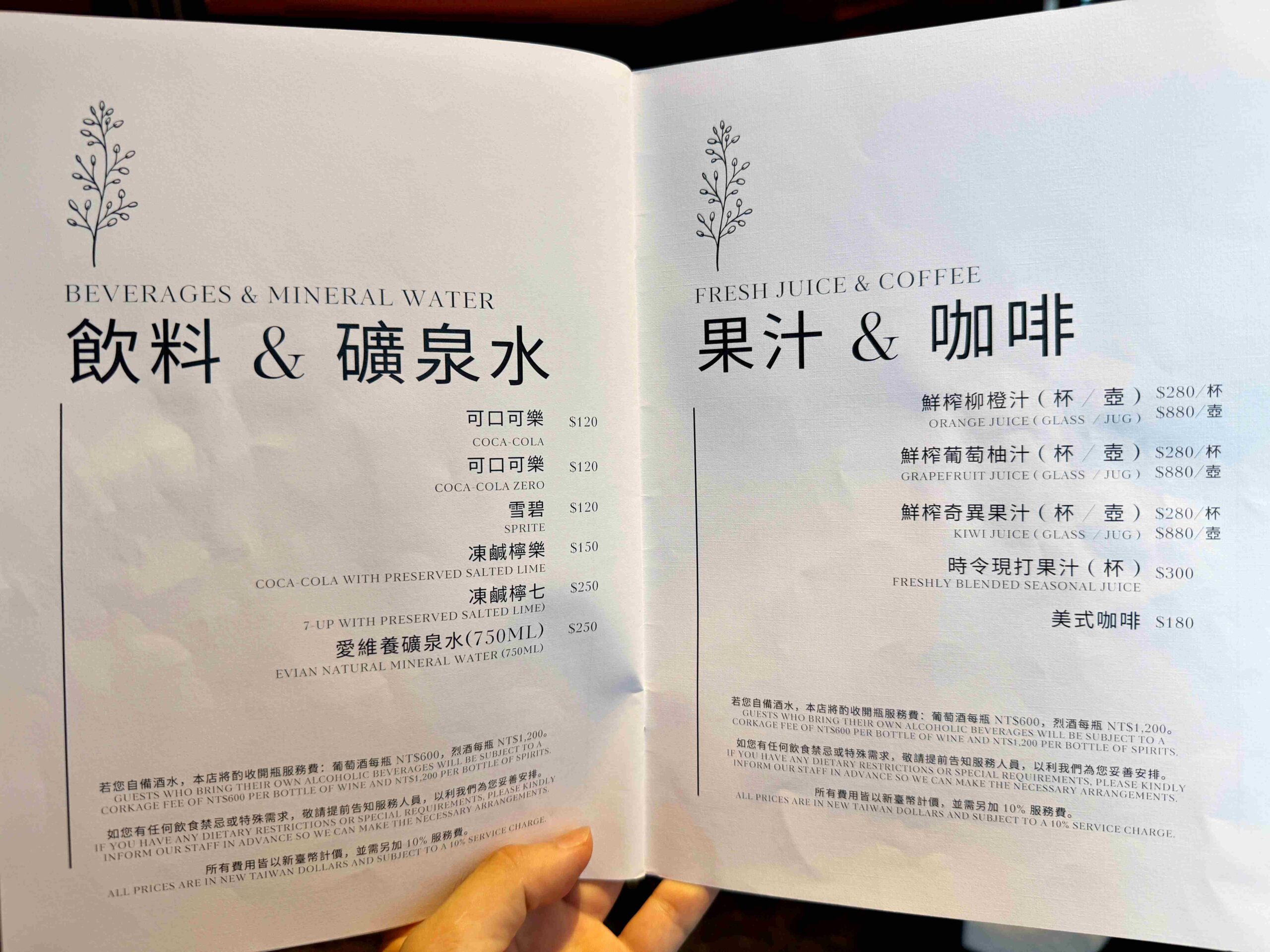【華山美食推薦】屾淼苑：藏在善導寺站的超美中式餐酒館(附菜單) @厚片嘴角帶便當