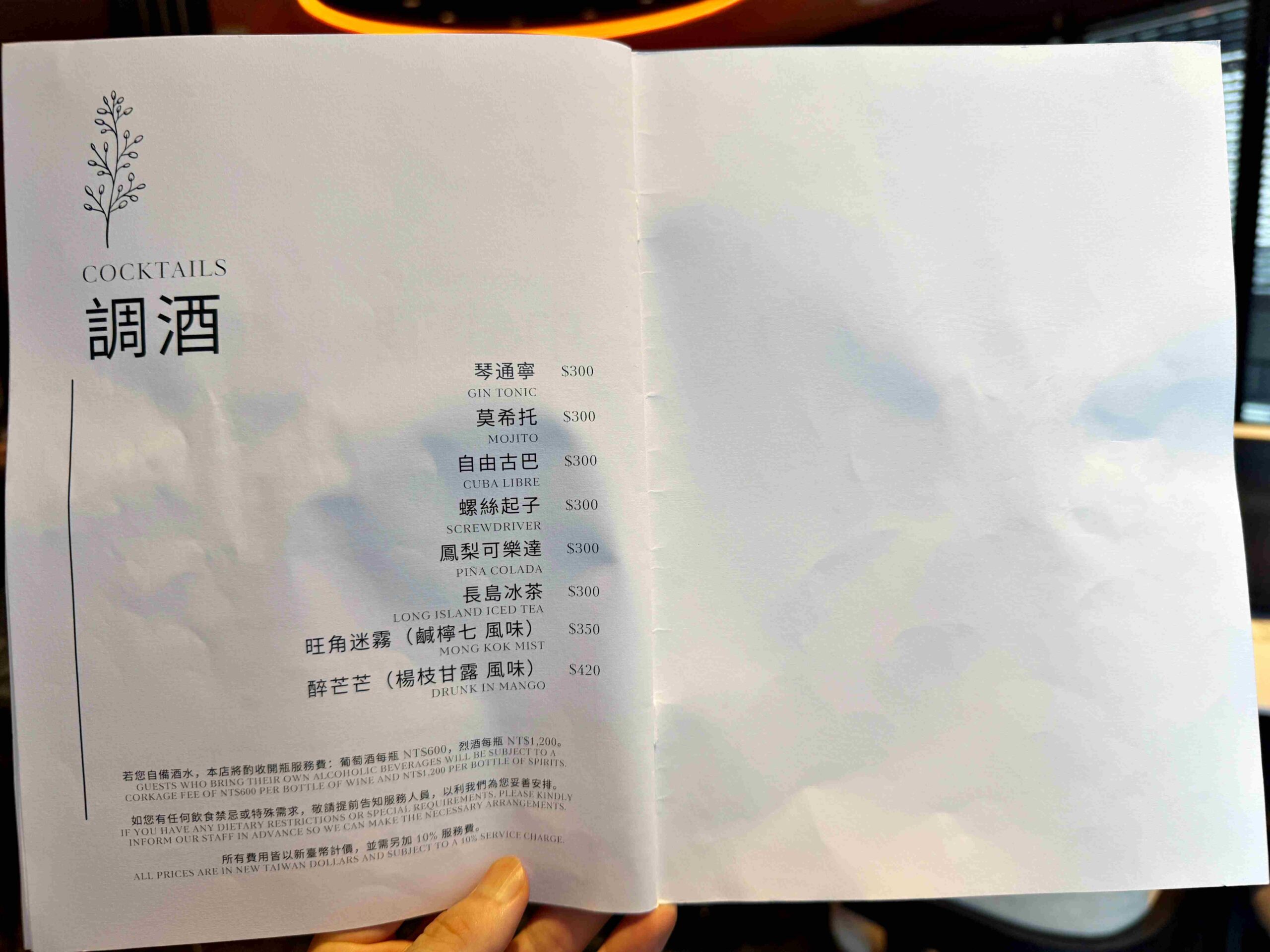 【華山美食推薦】屾淼苑：藏在善導寺站的超美中式餐酒館(附菜單) @厚片嘴角帶便當
