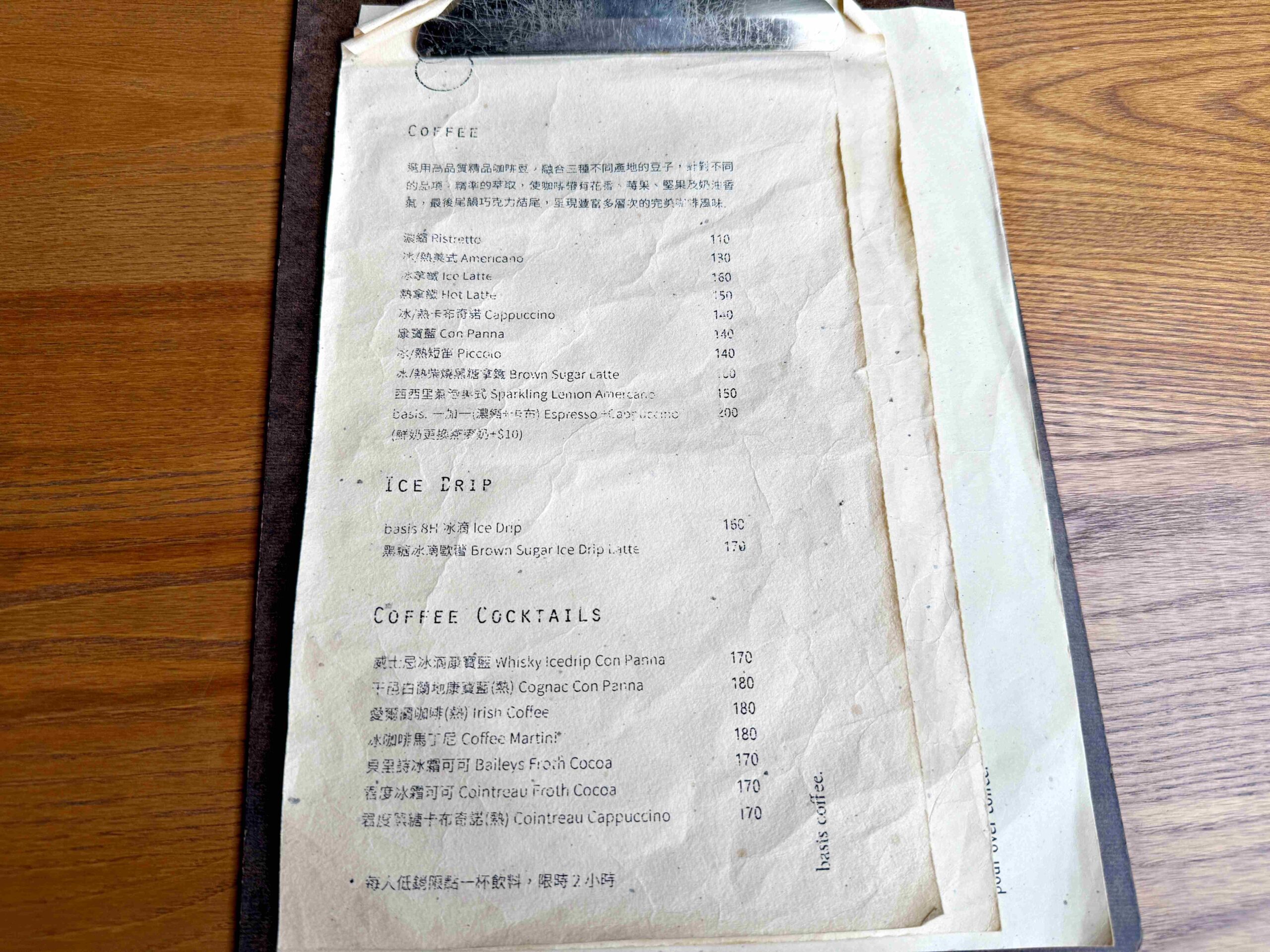 【南京復興站咖啡廳】basis coffee. 工業復古氛圍，氣氛滿分，飲品跟甜點都強(菜單) @厚片嘴角帶便當