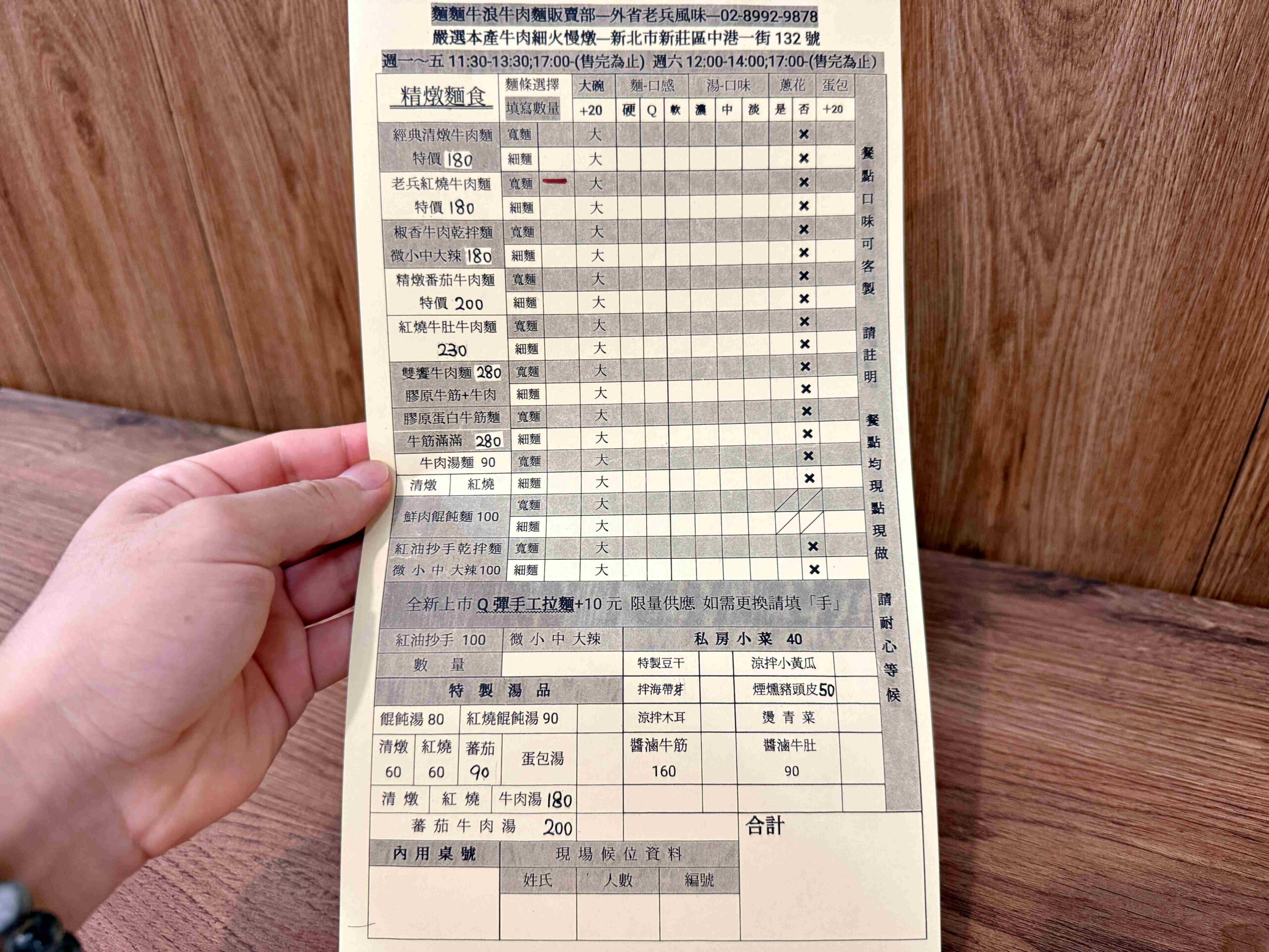 【新莊美食推薦】麵麵牛浪－低調小巷內的滿足系牛肉麵(菜單) @厚片嘴角帶便當
