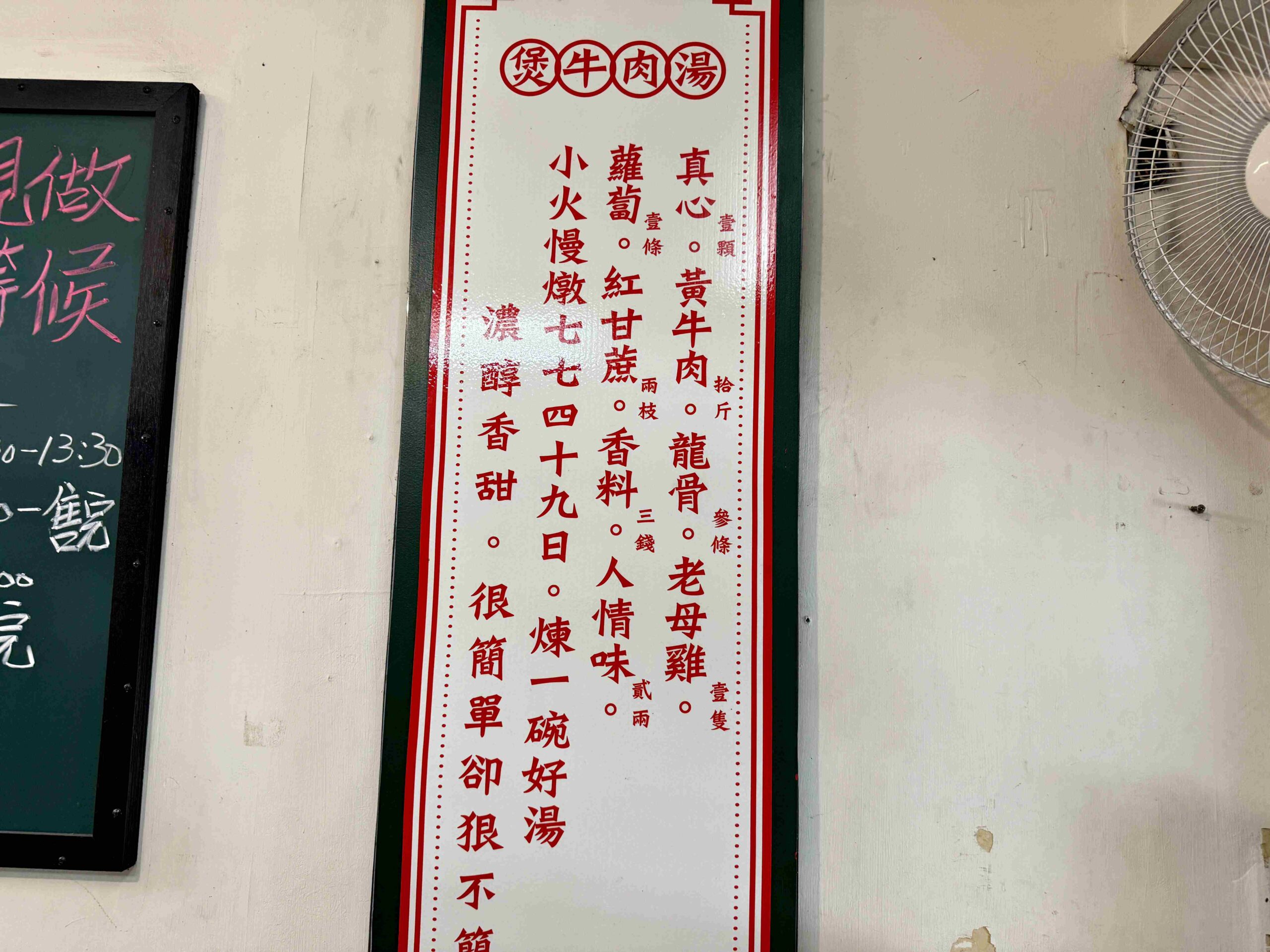 【新莊美食推薦】麵麵牛浪－低調小巷內的滿足系牛肉麵(菜單) @厚片嘴角帶便當