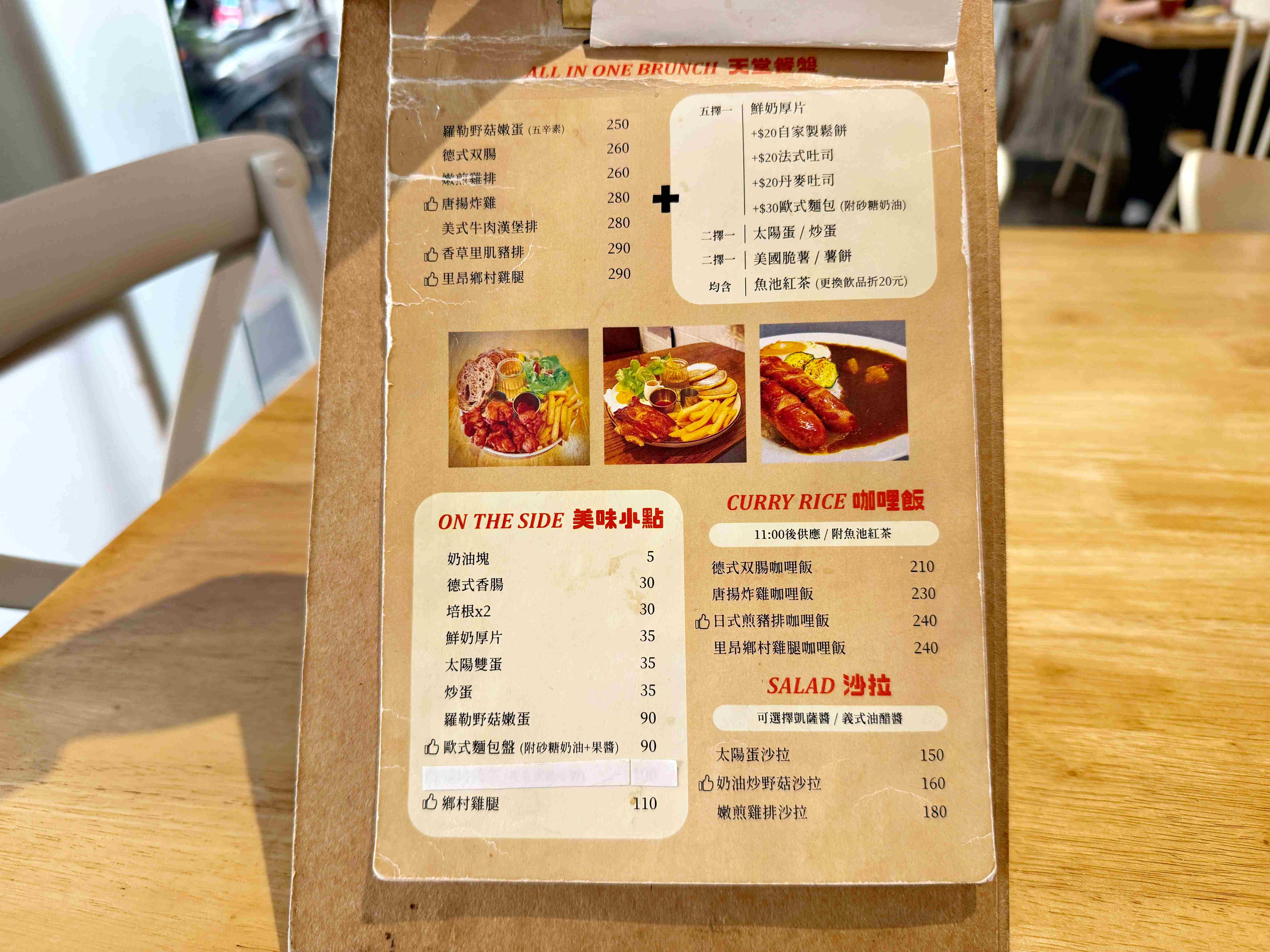 【新莊美食】廟街旁高人氣早午餐《糧好》，餐點份量足，環境舒適(菜單) @厚片嘴角帶便當