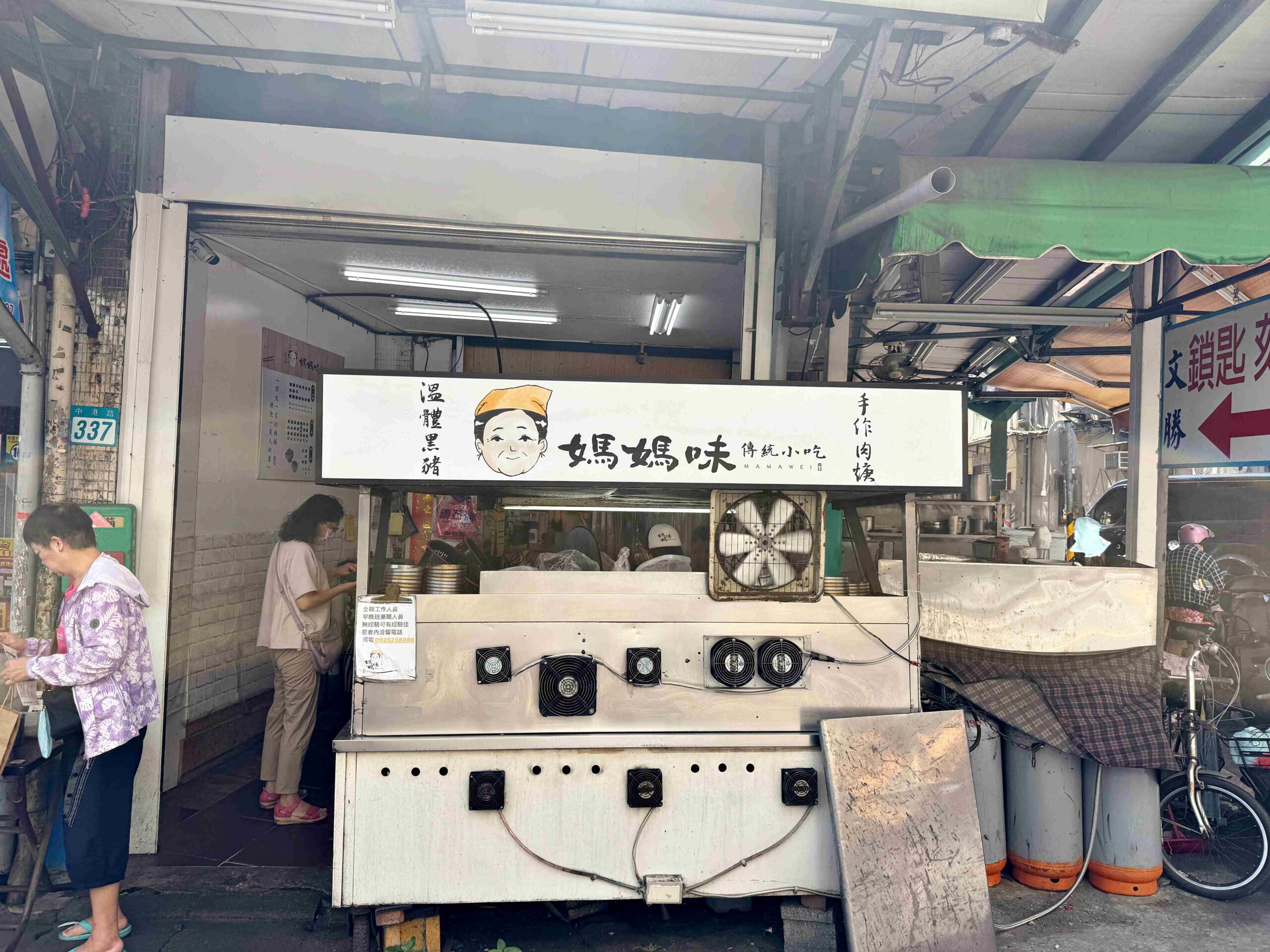 【新莊美食】媽媽味傳統小吃｜在地人私藏的乾麵肉羹神組合(菜單) @厚片嘴角帶便當