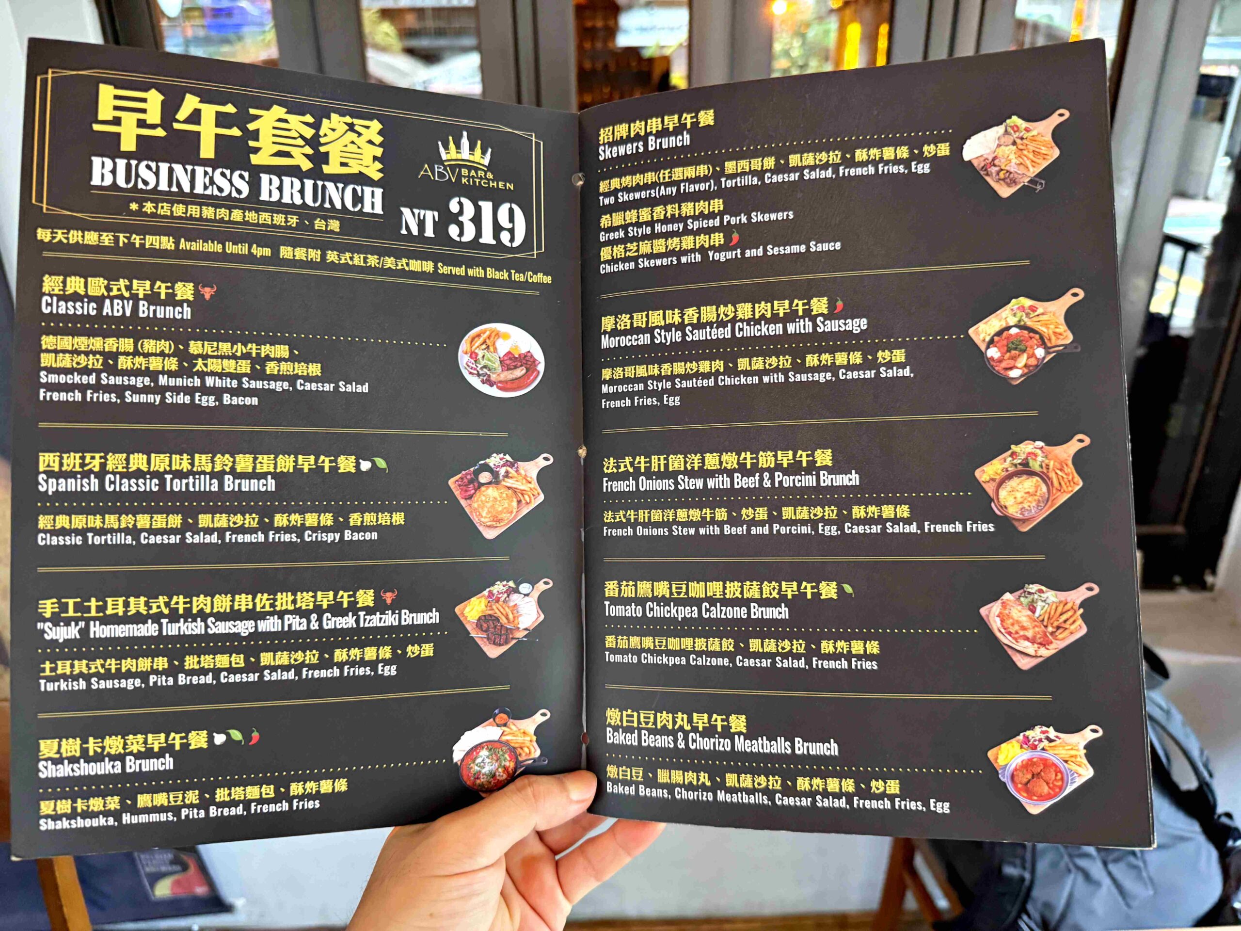 【國父紀念館美食】ABV地中海餐酒館：海鮮鍋飯、烤肉串到甜點都精彩 @厚片嘴角帶便當
