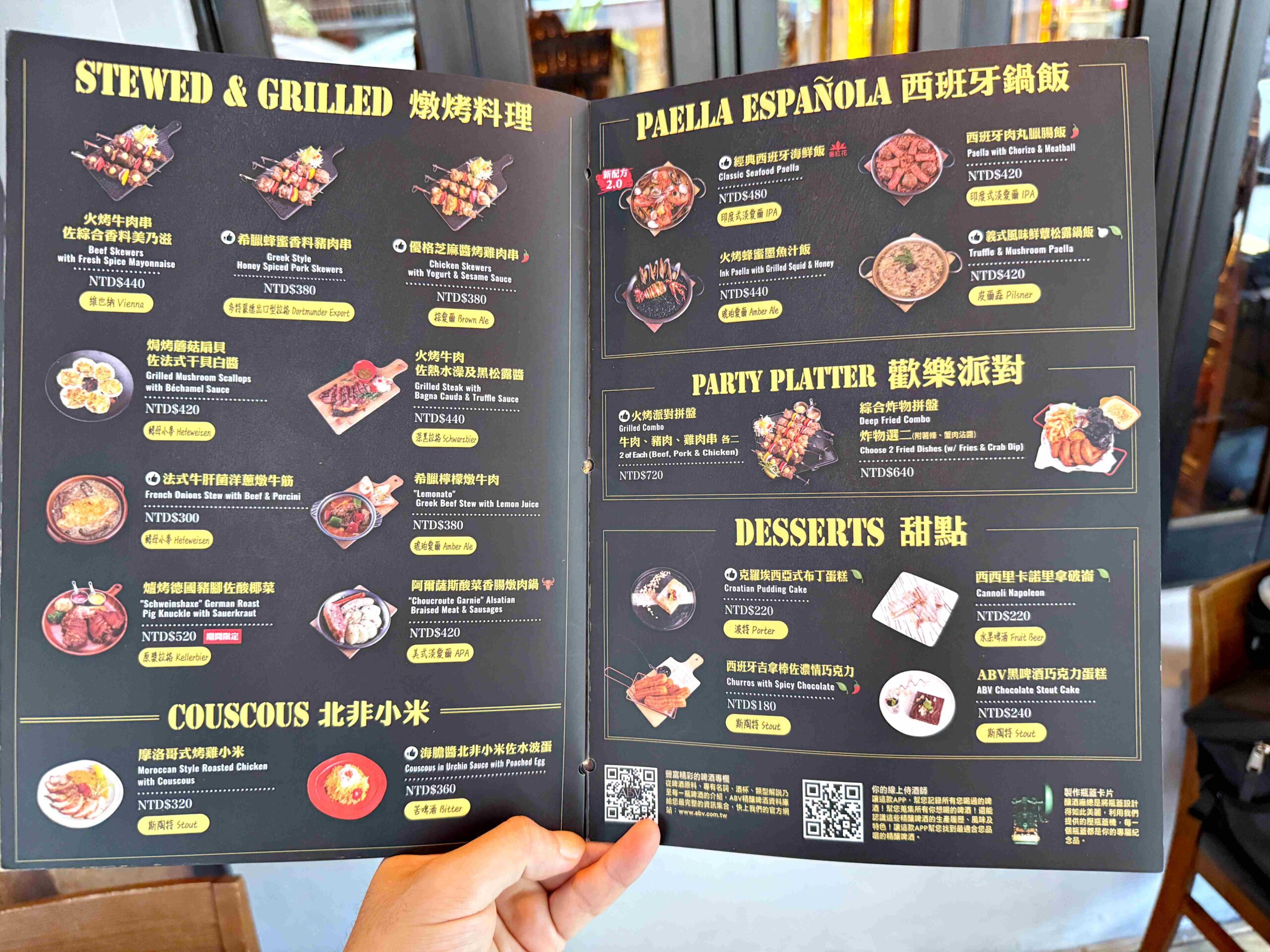 【國父紀念館美食】ABV地中海餐酒館：海鮮鍋飯、烤肉串到甜點都精彩 @厚片嘴角帶便當