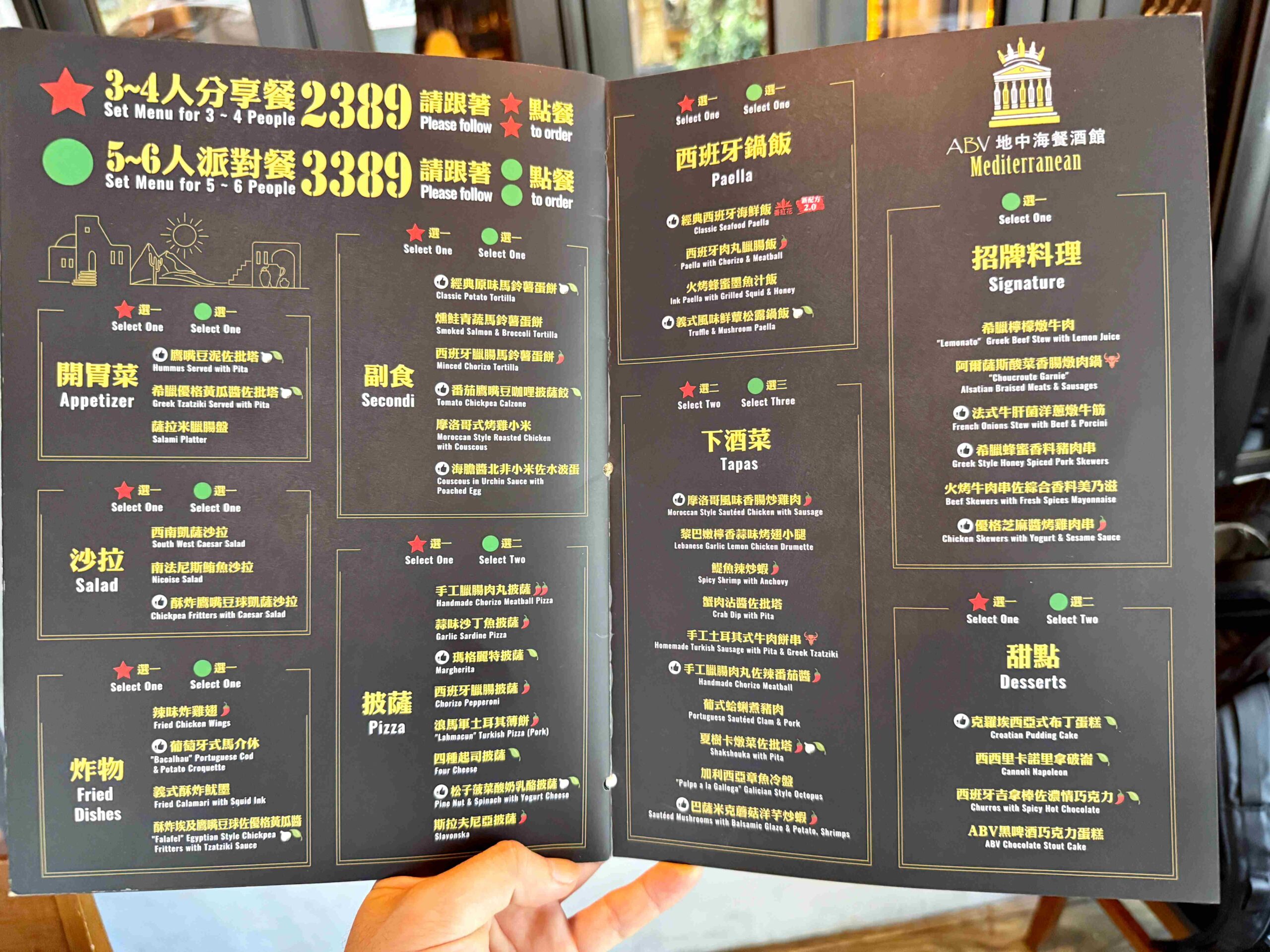 【國父紀念館美食】ABV地中海餐酒館：海鮮鍋飯、烤肉串到甜點都精彩 @厚片嘴角帶便當