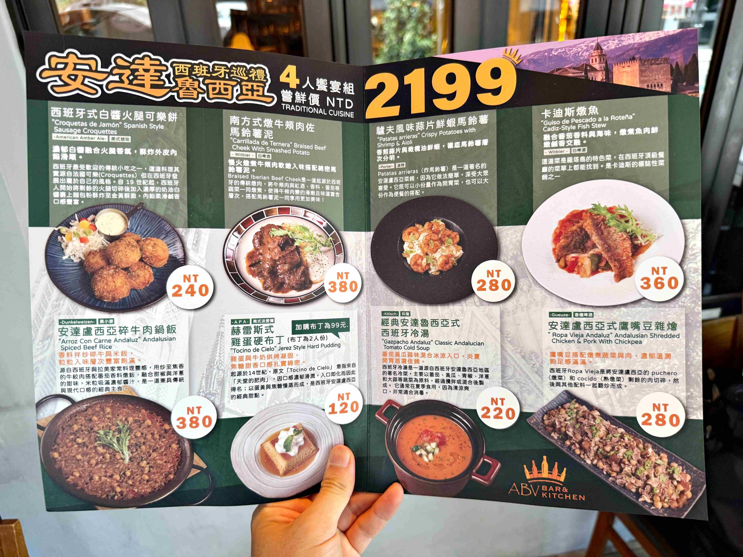 【國父紀念館美食】ABV地中海餐酒館:海鮮鍋飯、烤肉串到甜點都精彩 @厚片嘴角帶便當 【國父紀念館美食】ABV地中海餐酒館:海鮮鍋飯、烤肉串到甜點都精彩 @厚片嘴角帶便當