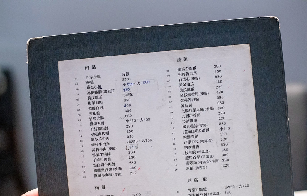 【永和美食】客家小館,聚餐首選,米其林必比登推薦必吃(菜單) @趙先生吃飯 【永和美食】客家小館,聚餐首選,米其林必比登推薦必吃(菜單) @趙先生吃飯