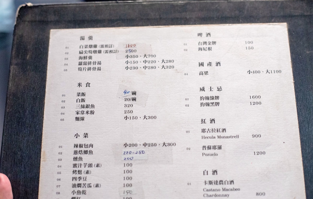 【永和美食】客家小館,聚餐首選,米其林必比登推薦必吃(菜單) @趙先生吃飯 【永和美食】客家小館,聚餐首選,米其林必比登推薦必吃(菜單) @趙先生吃飯