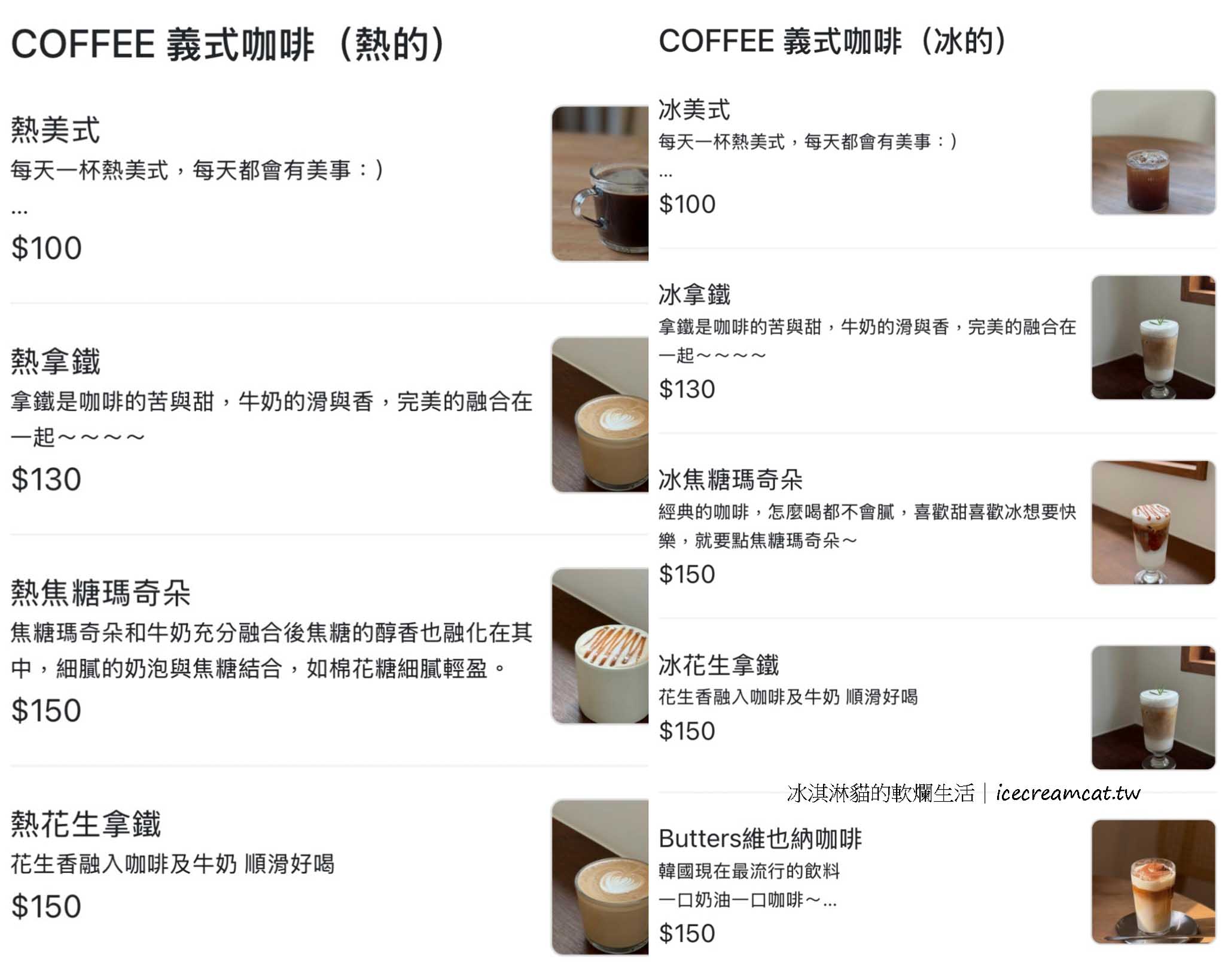 【新店美食】Butter Cake Café 奶油蛋糕咖啡廳，裝潢美、甜點超好吃(菜單) @厚片嘴角帶便當