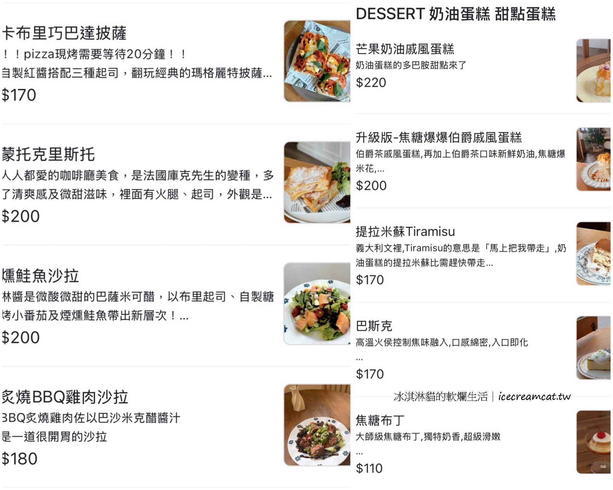 【新店美食】Butter Cake Café 奶油蛋糕咖啡廳，裝潢美、甜點超好吃(菜單) @厚片嘴角帶便當