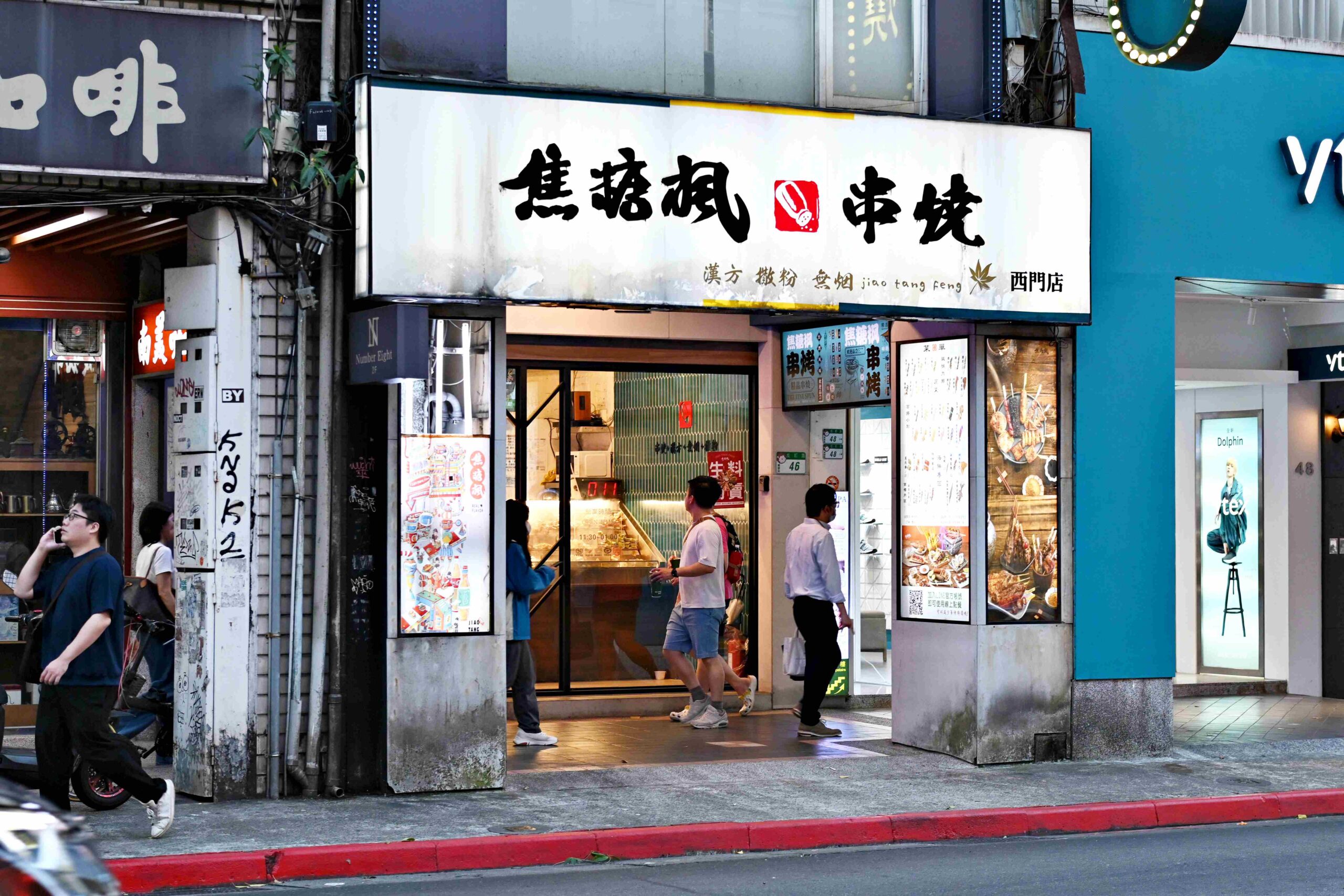 【西門美食】焦糖楓串燒西門直營店，獨家漢方烤肉粉有夠強！(菜單) @厚片嘴角帶便當