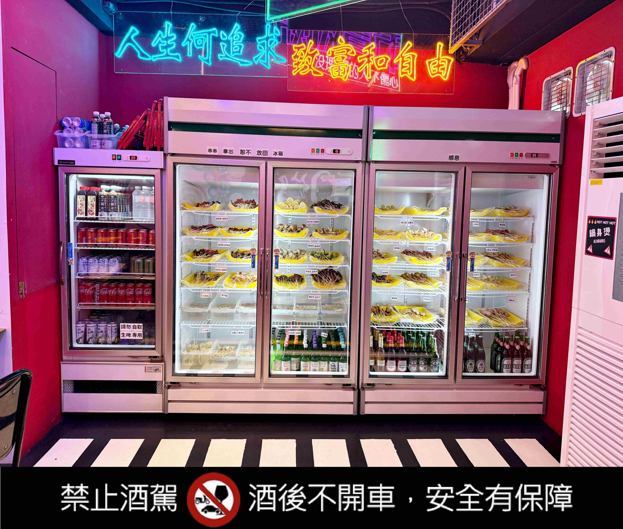 【國父紀念館站宵夜】尚癮正宗成都串串香｜營業到凌晨五點，$10元串串＋和牛通通有(菜單) @厚片嘴角帶便當