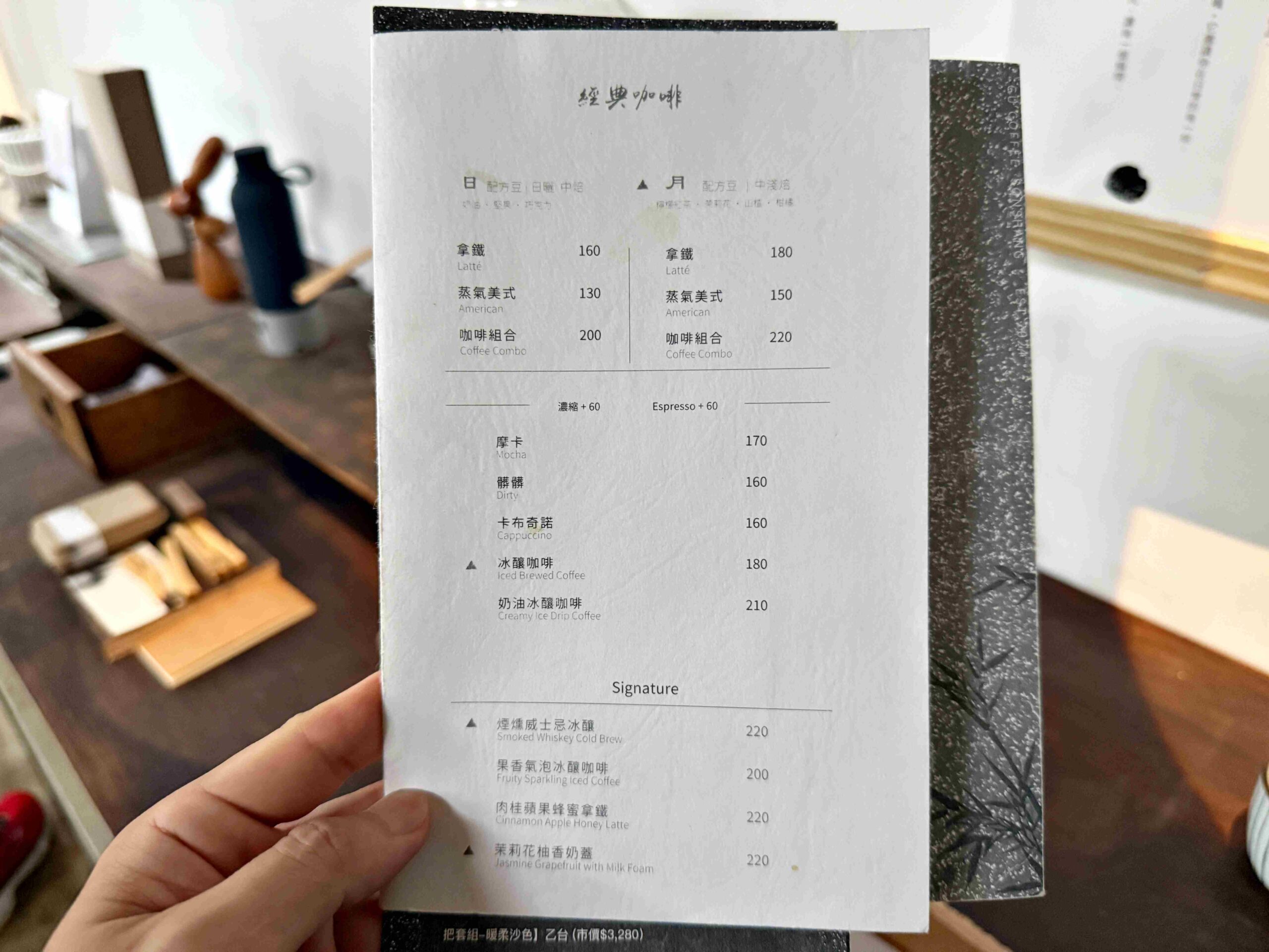 【國父紀念館美食】汩咖啡 gu coffee，真隱藏版，氛圍超強、飲品甜點都超棒(菜單) @厚片嘴角帶便當