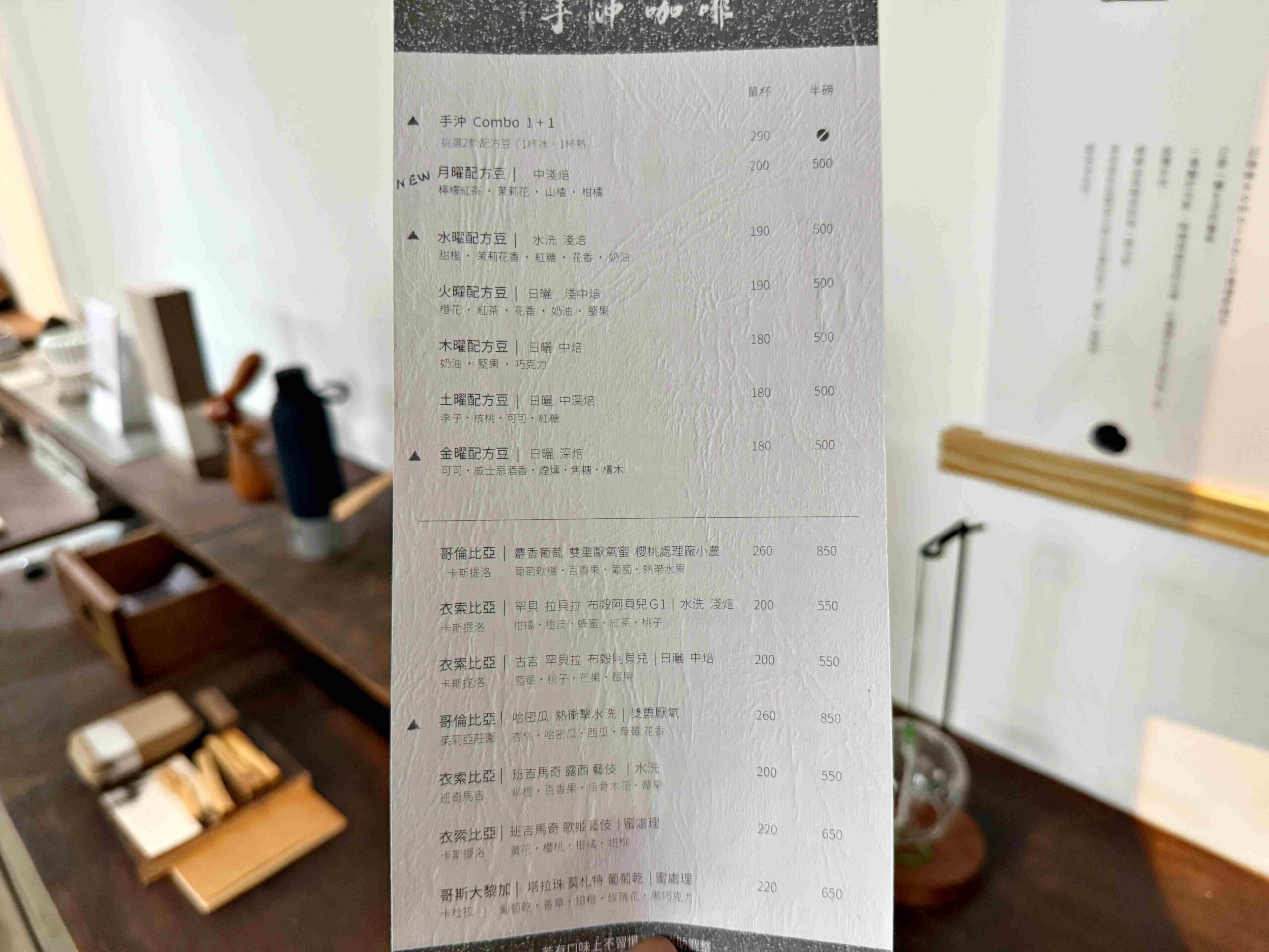 【國父紀念館美食】汩咖啡 gu coffee，真隱藏版，氛圍超強、飲品甜點都超棒(菜單) @厚片嘴角帶便當