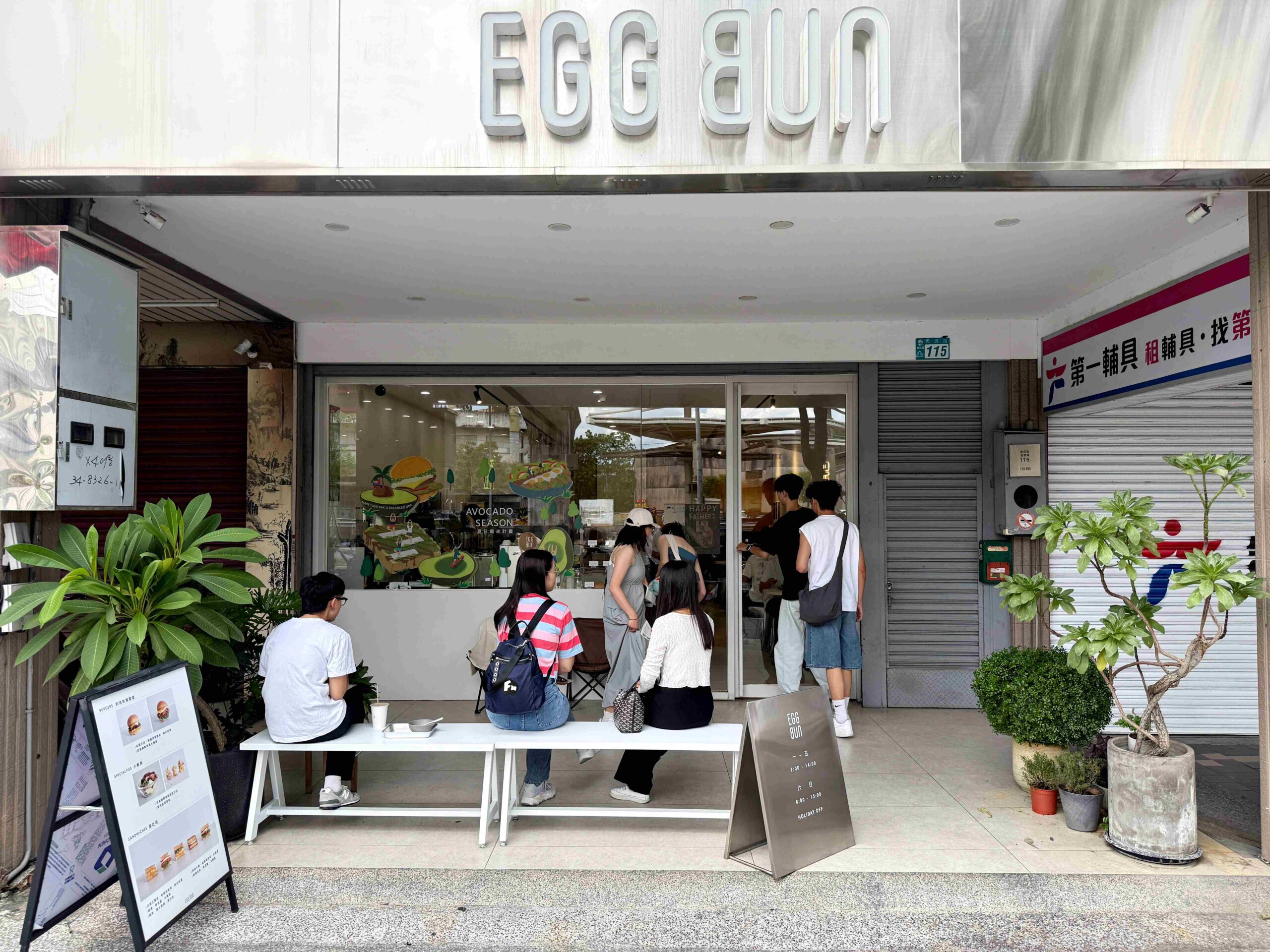 【新莊美食推薦】EGG BUN Breakfast早午餐，松露牛肉漢堡太強，蛋捲餅更驚艷(菜單) @厚片嘴角帶便當