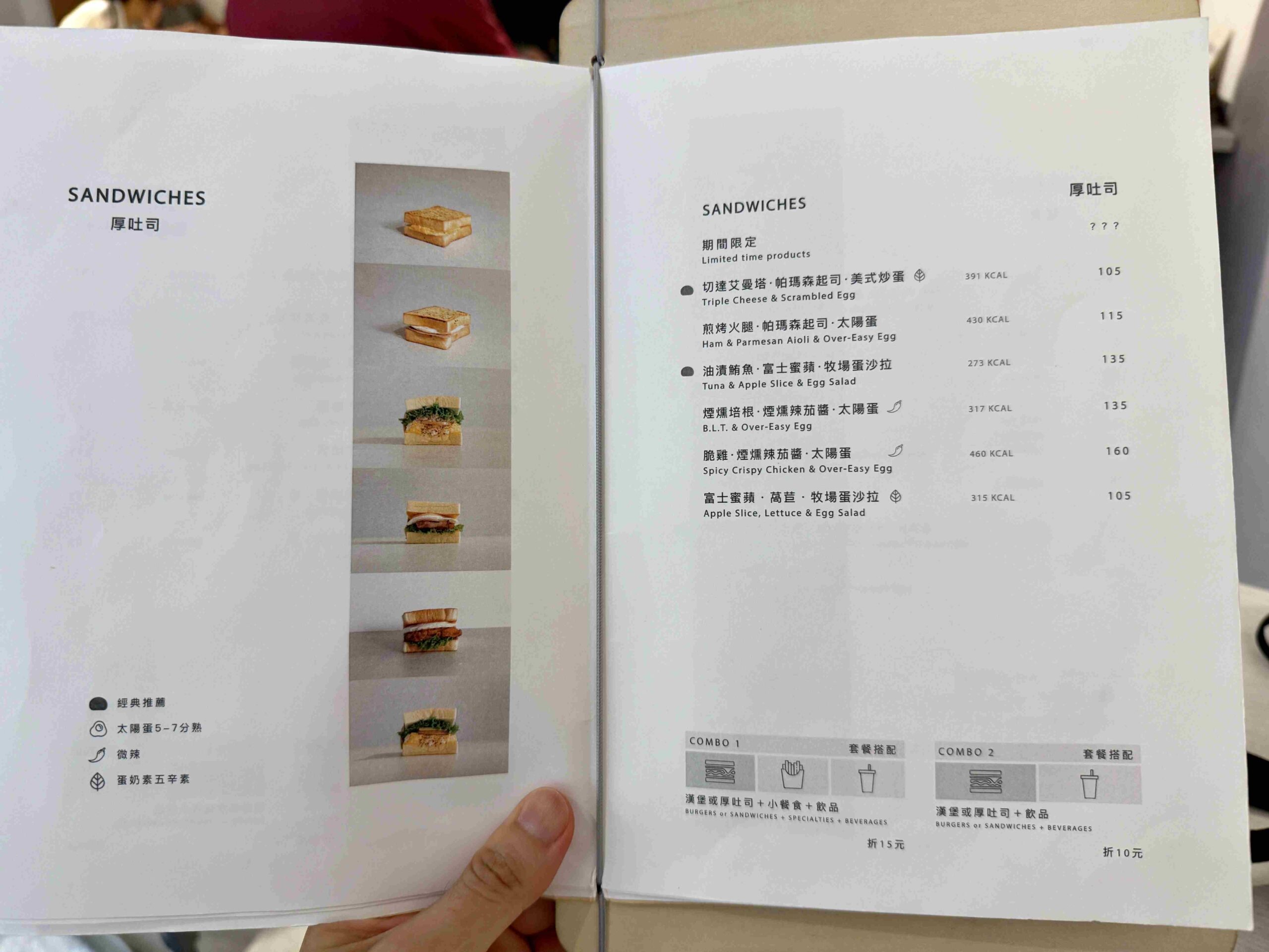 【新莊美食推薦】EGG BUN Breakfast早午餐，松露牛肉漢堡太強，蛋捲餅更驚艷(菜單) @厚片嘴角帶便當