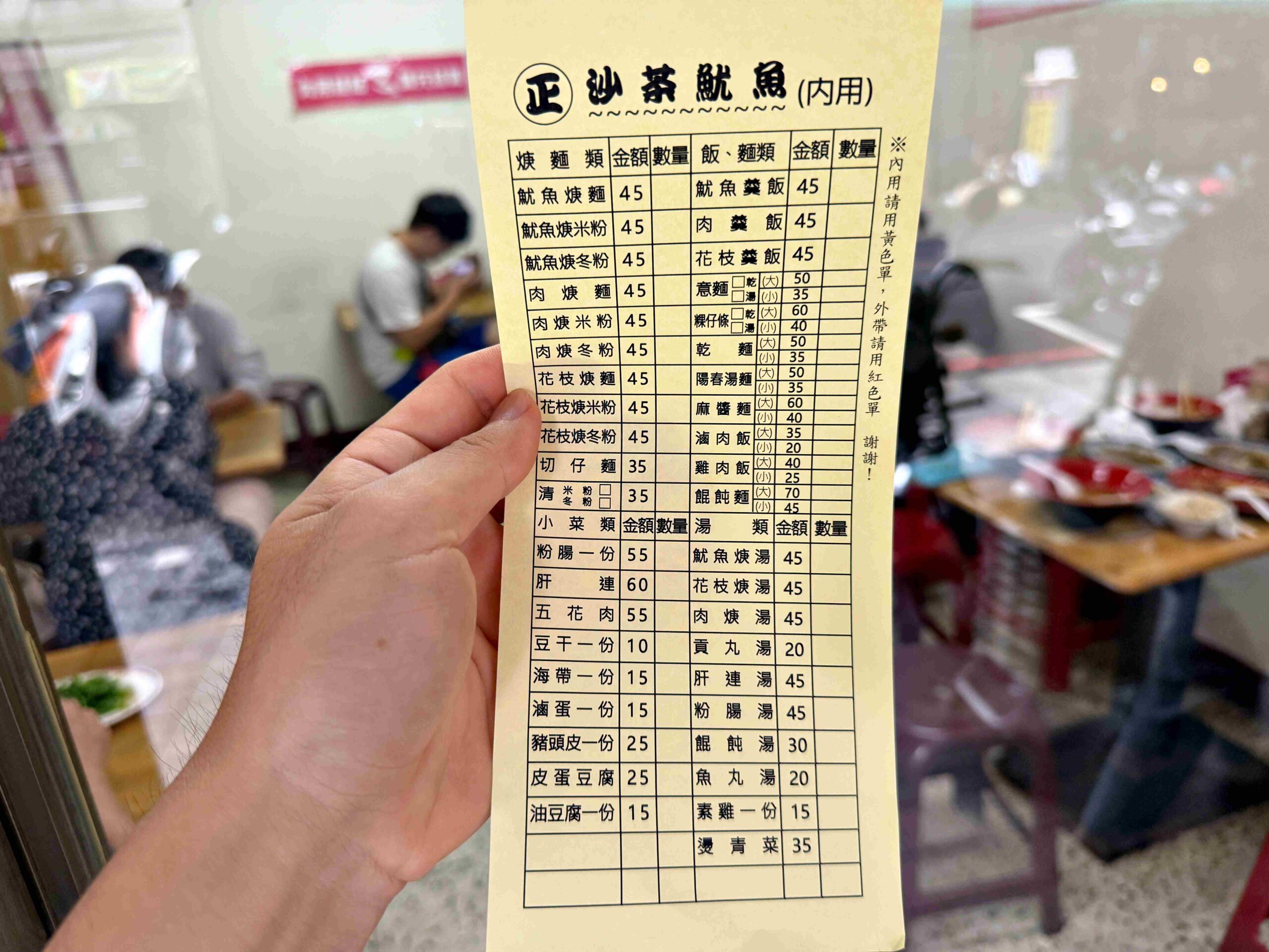【新莊美食】正魷魚羹｜隱藏版老字號，45元綜合羹料多到誇張(菜單) @厚片嘴角帶便當