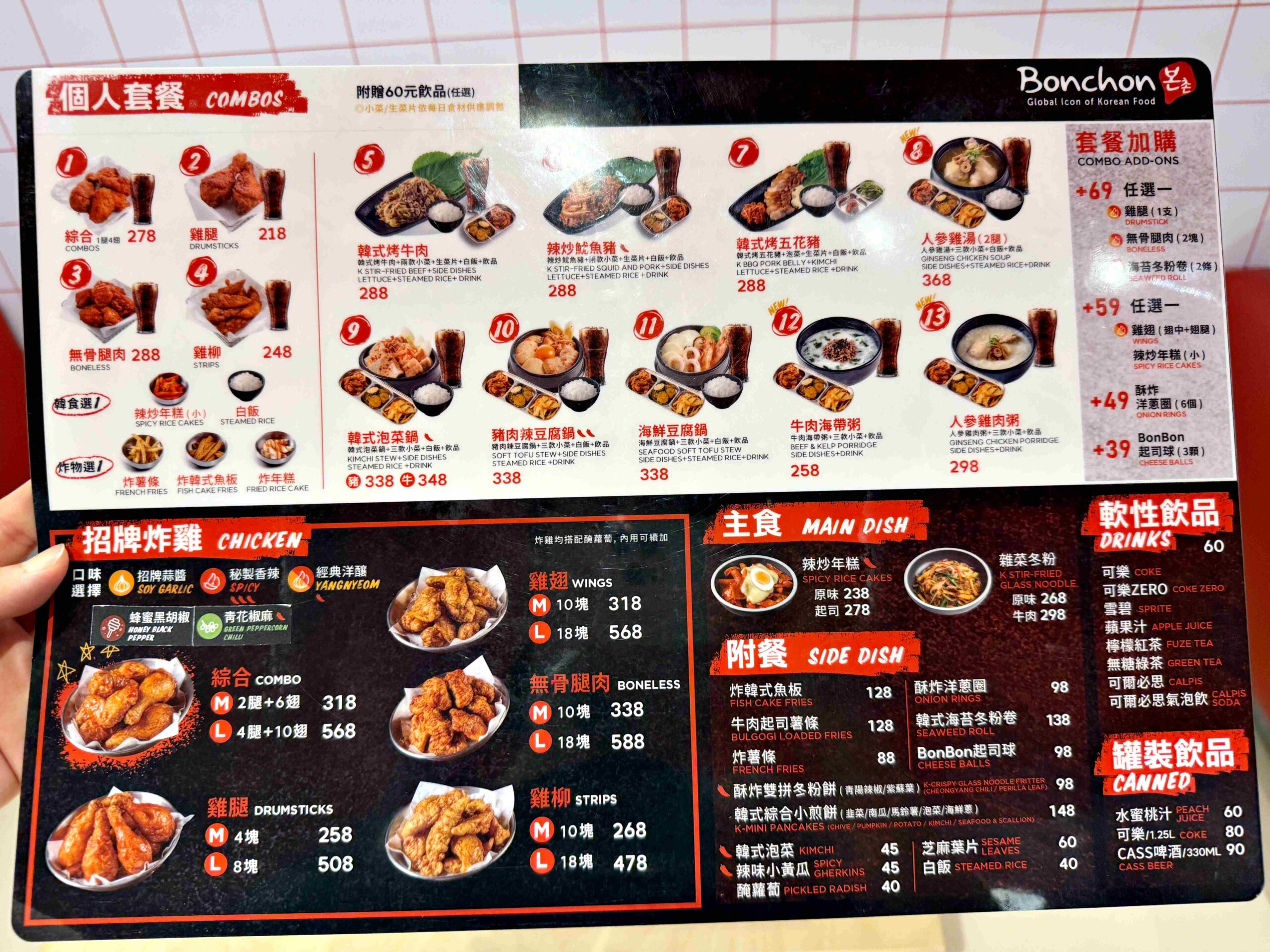 【中山站美食】Bonchon 本村韓食炸雞，CNN 認證的炸雞黃金標準！(菜單) @厚片嘴角帶便當