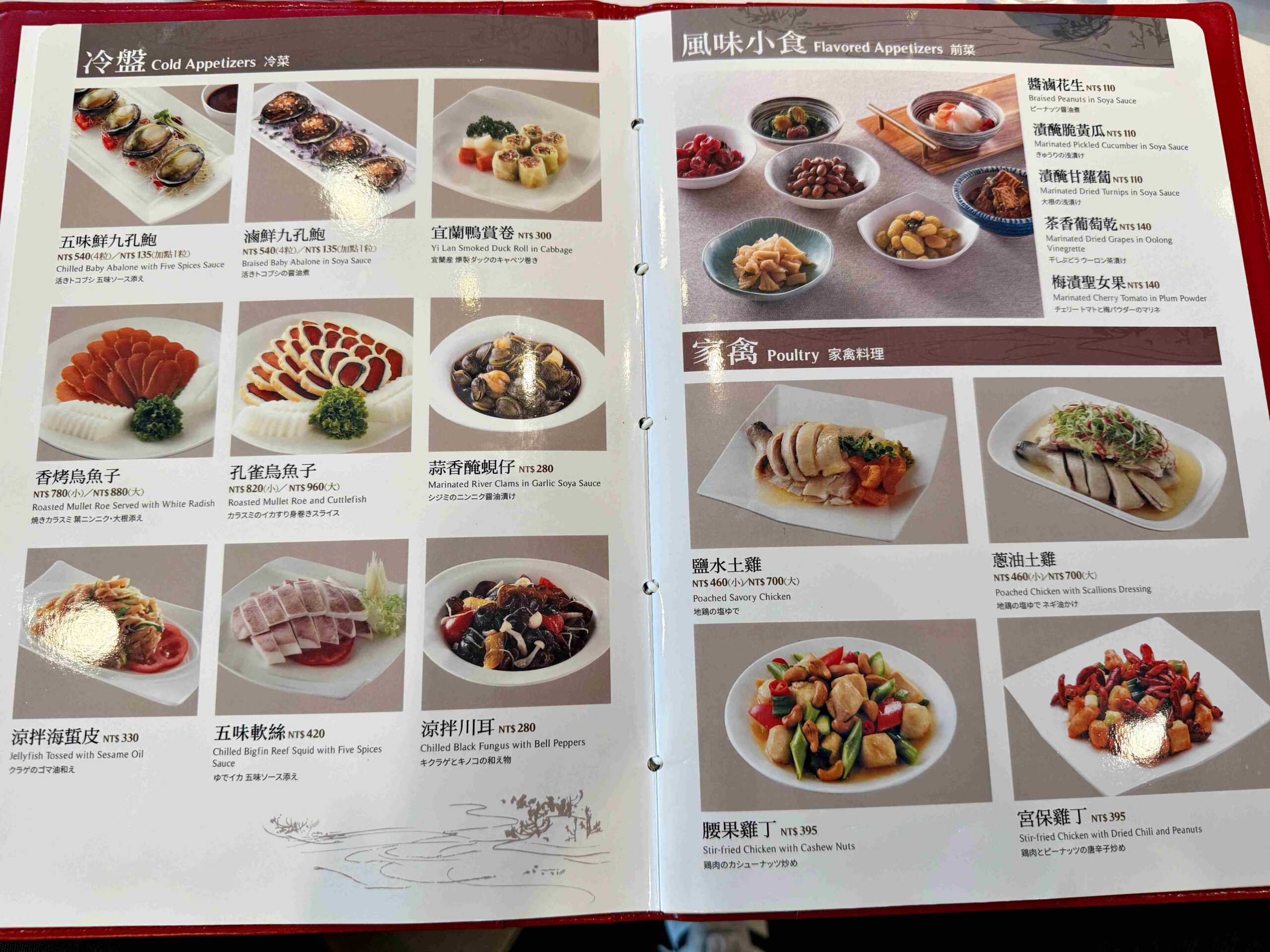 【中山美食】欣葉台菜必點清單公開，聚餐、聚會最強選擇(菜單) @厚片嘴角帶便當