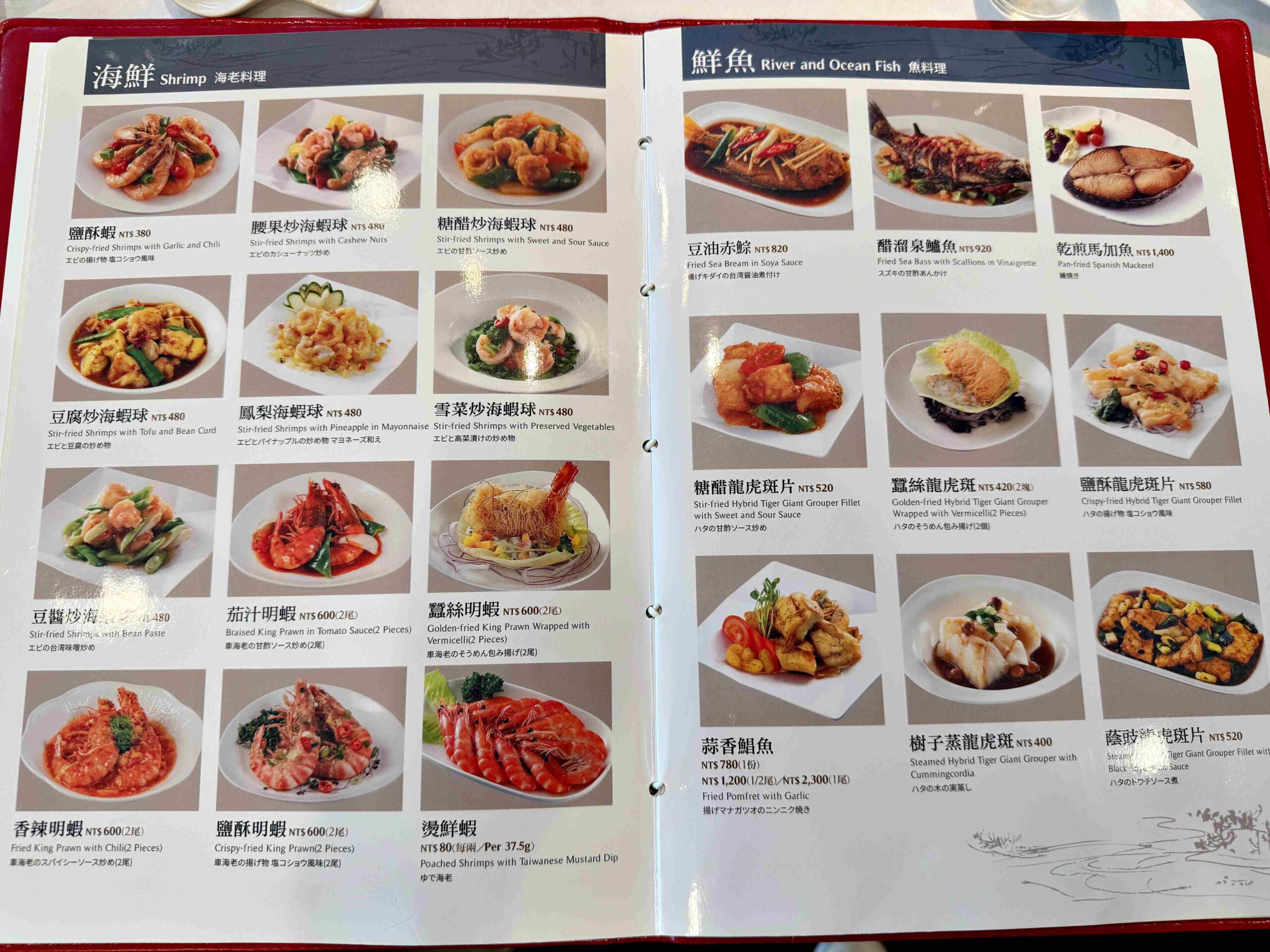 【中山美食】欣葉台菜必點清單公開，聚餐、聚會最強選擇(菜單) @厚片嘴角帶便當