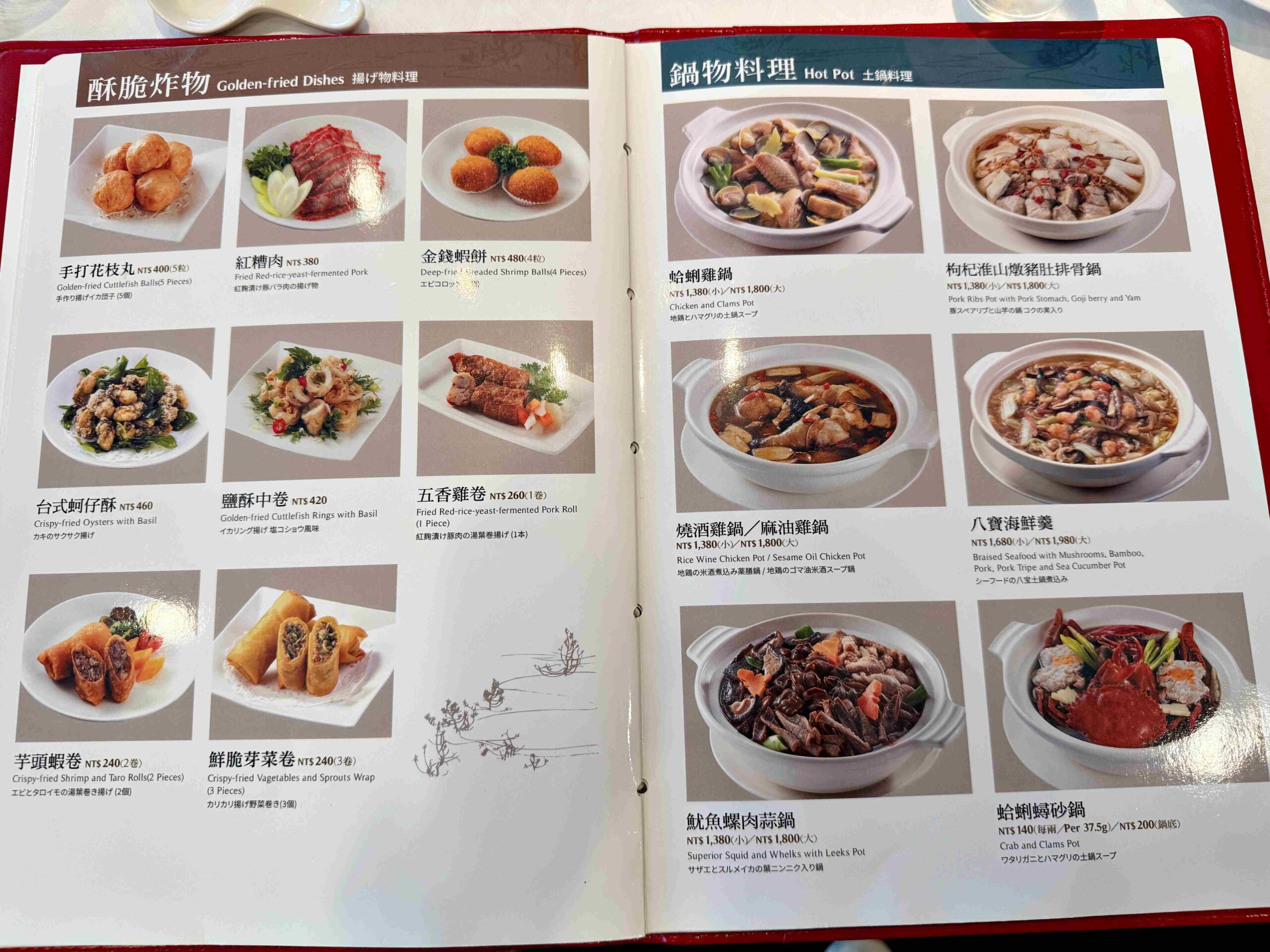 【中山美食】欣葉台菜必點清單公開，聚餐、聚會最強選擇(菜單) @厚片嘴角帶便當