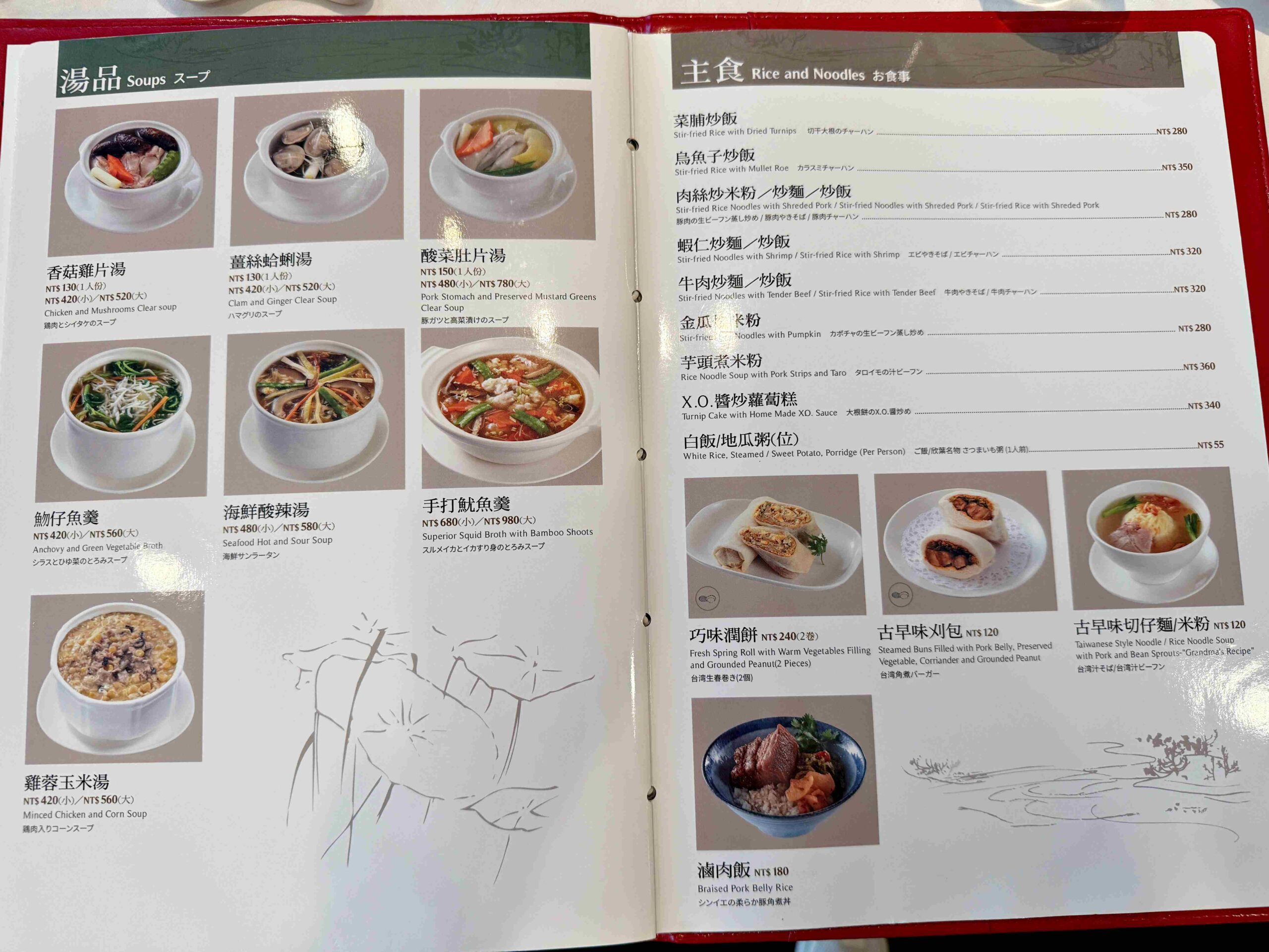 【中山美食】欣葉台菜必點清單公開，聚餐、聚會最強選擇(菜單) @厚片嘴角帶便當