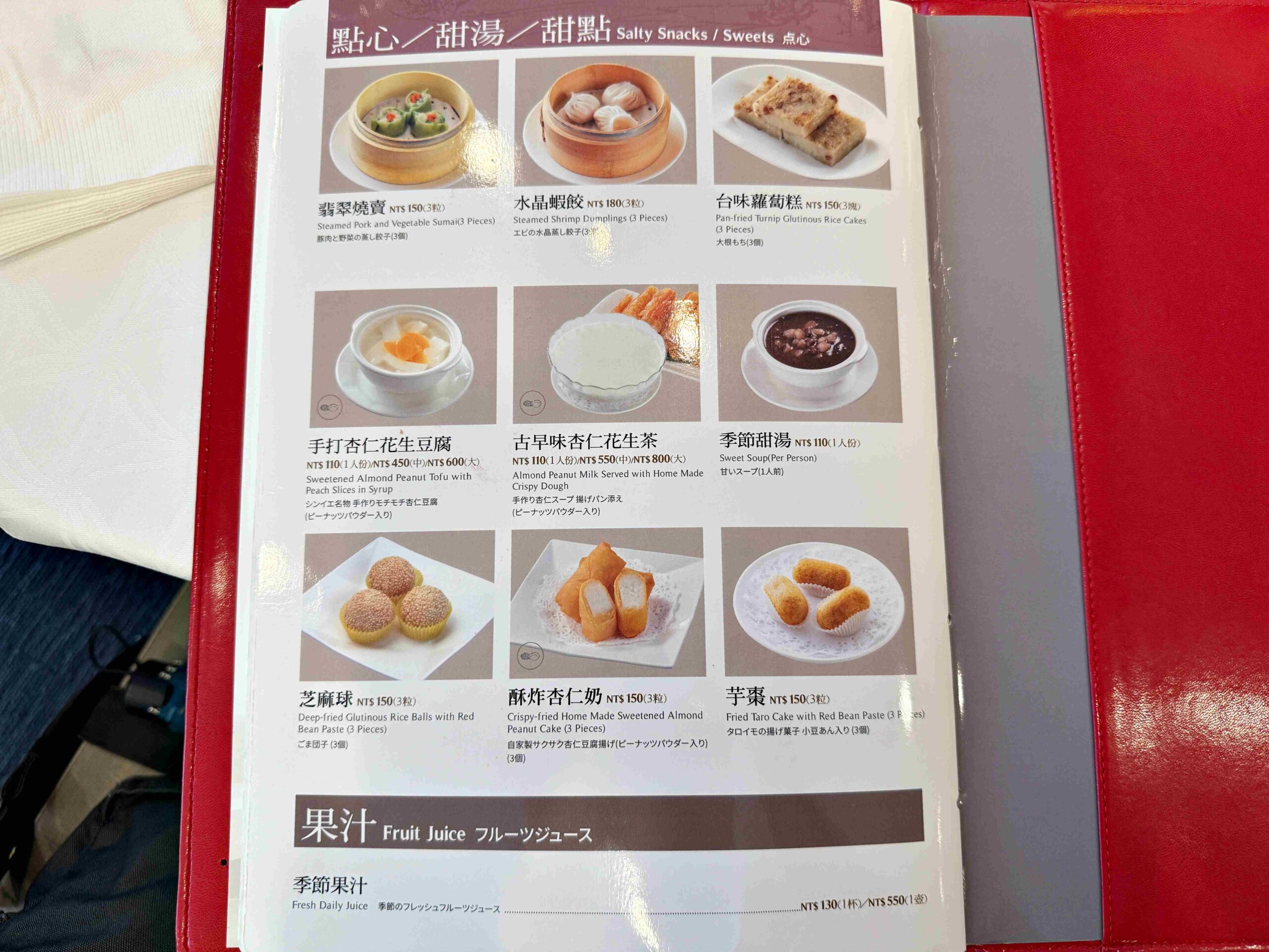 【中山美食】欣葉台菜必點清單公開，聚餐、聚會最強選擇(菜單) @厚片嘴角帶便當