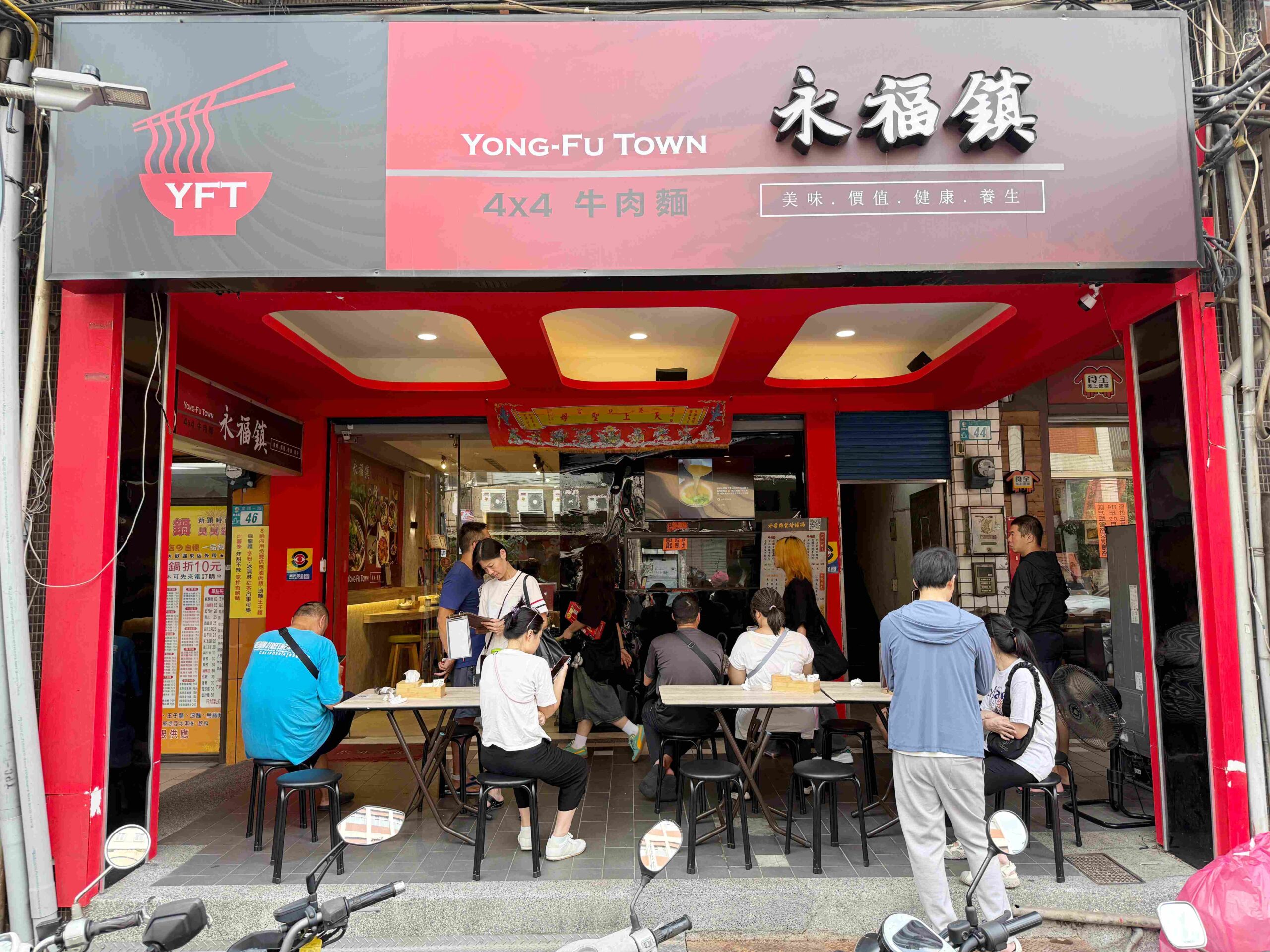 【新莊美食】永福鎮牛肉麵，超多甜點飲料吃到飽，最狂排隊店(菜單) @厚片嘴角帶便當