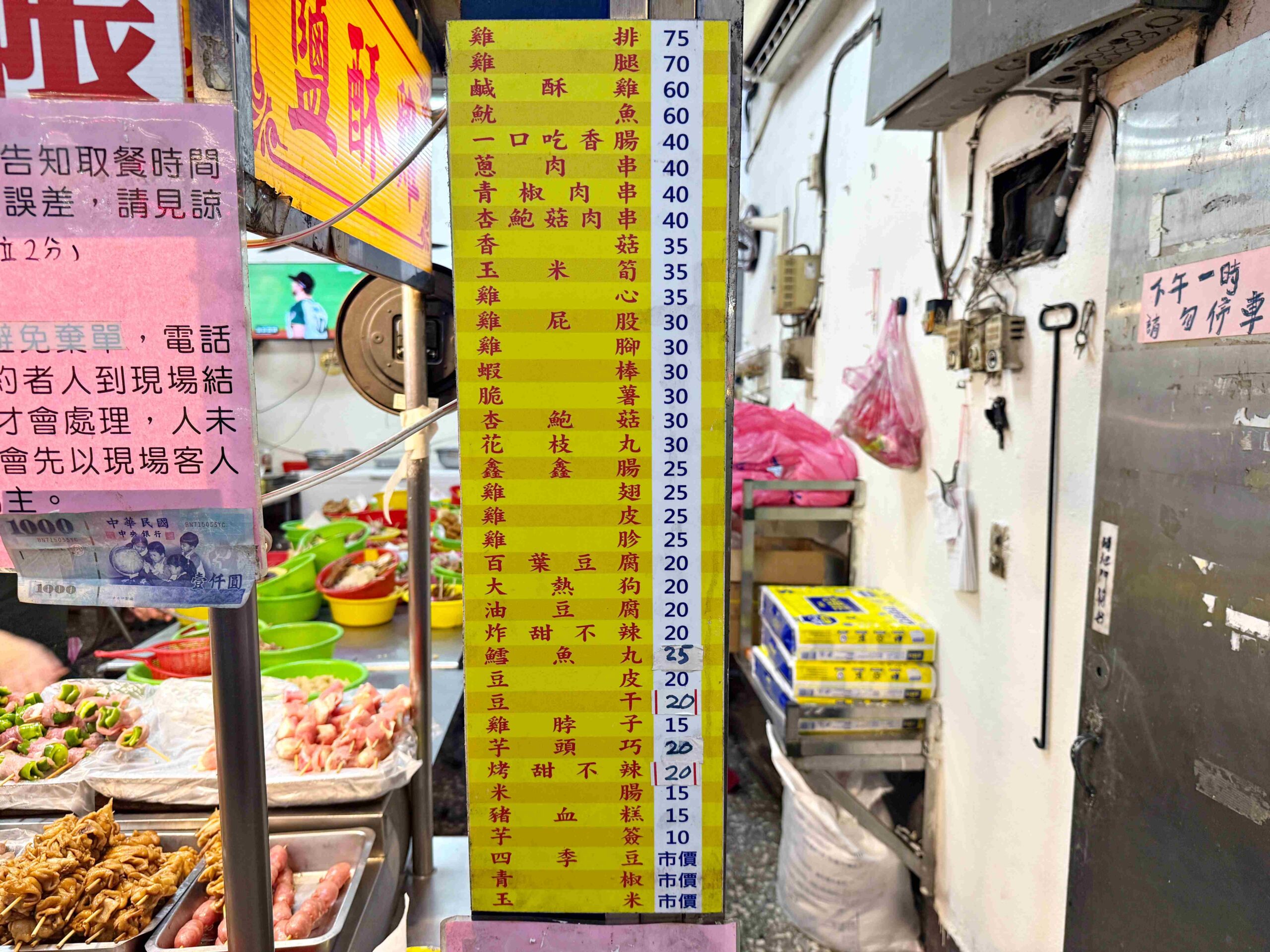 【新莊美食】新莊後港炭烤鷄排，烤雞排+串串全制霸(菜單) @厚片嘴角帶便當