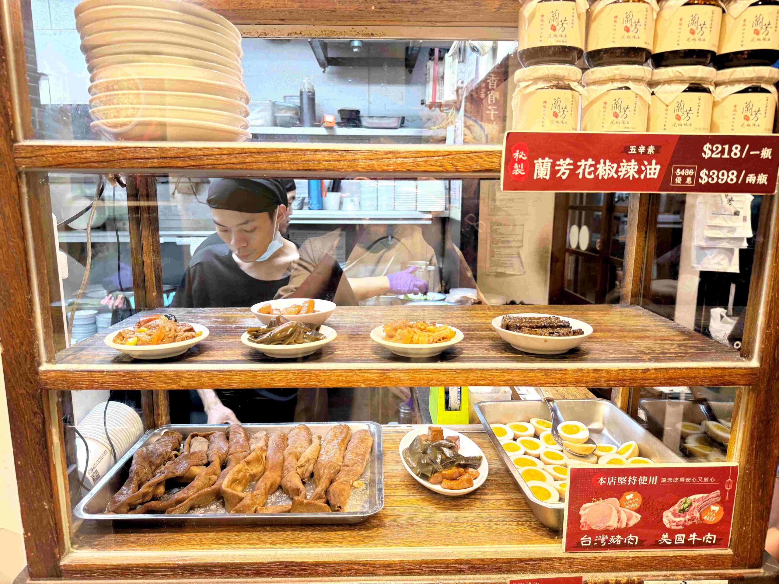 【南京復興美食】遼寧夜市必吃蘭芳麵食館，花椒麵香麻不辣、紅油抄手超涮嘴！(菜單) @厚片嘴角帶便當