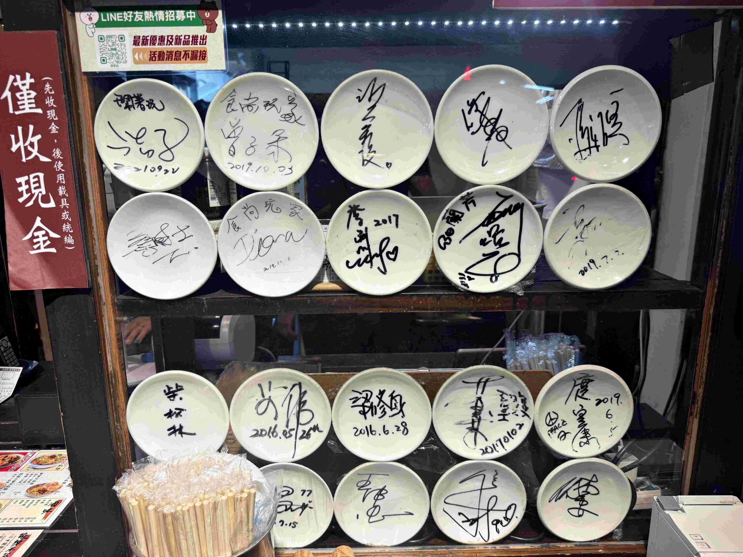 【南京復興美食】遼寧夜市必吃蘭芳麵食館，花椒麵香麻不辣、紅油抄手超涮嘴！(菜單) @厚片嘴角帶便當