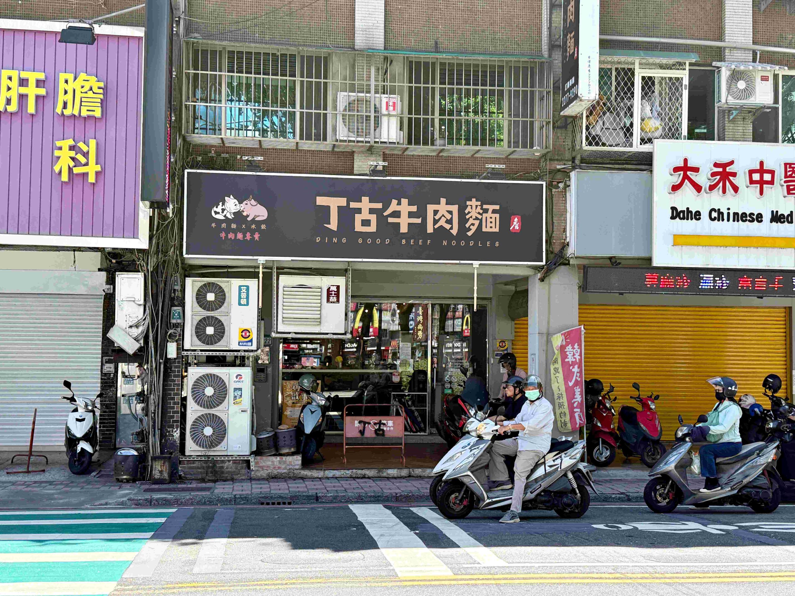 【新莊美食】丁古牛肉麵，牛肉超大塊湯頭甜，用心經營必吃(菜單) @厚片嘴角帶便當