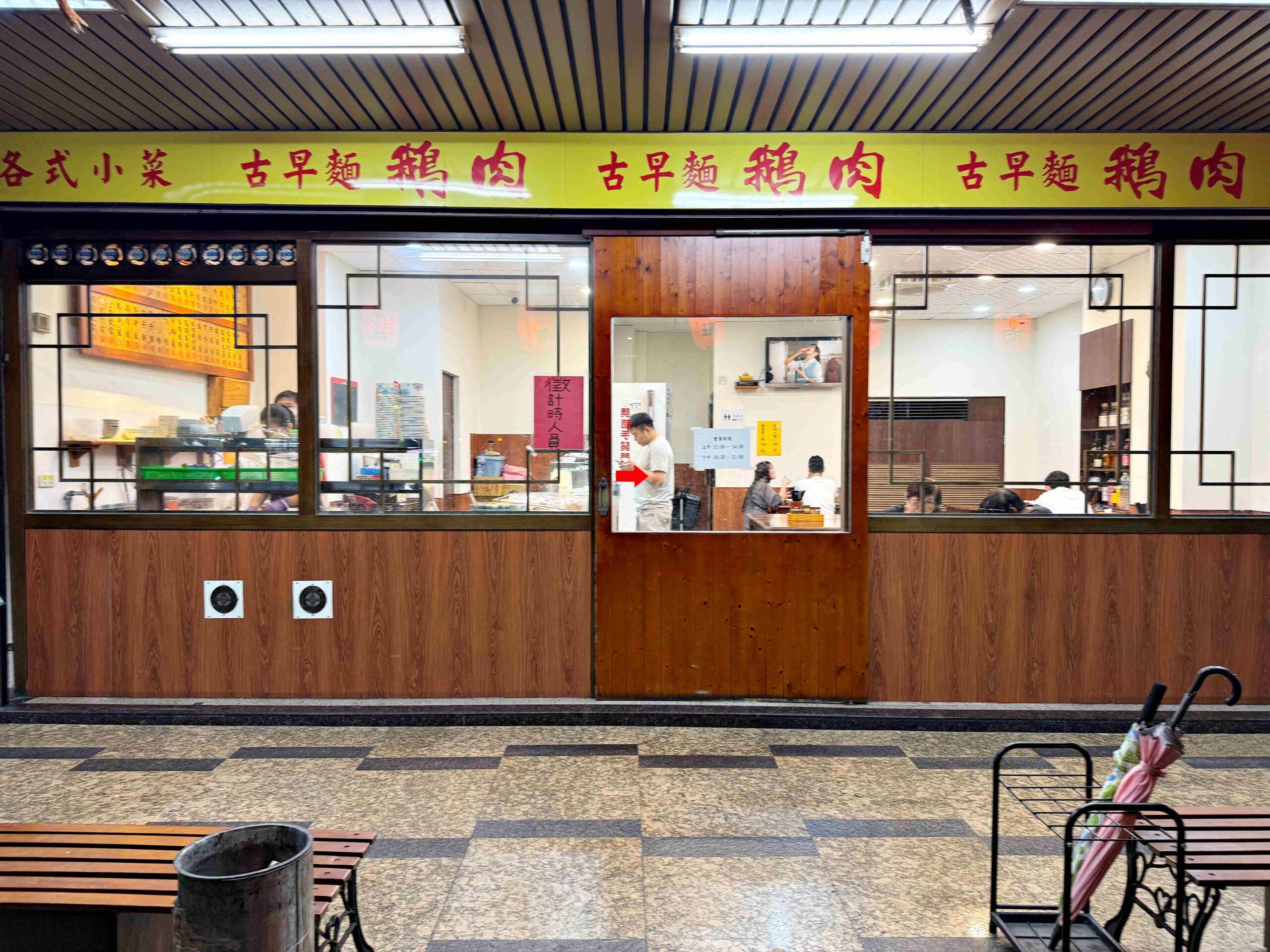【新莊美食】古早麵鵝肉，鵝肉軟嫩便當超值，晚來就吃不到(菜單) @厚片嘴角帶便當