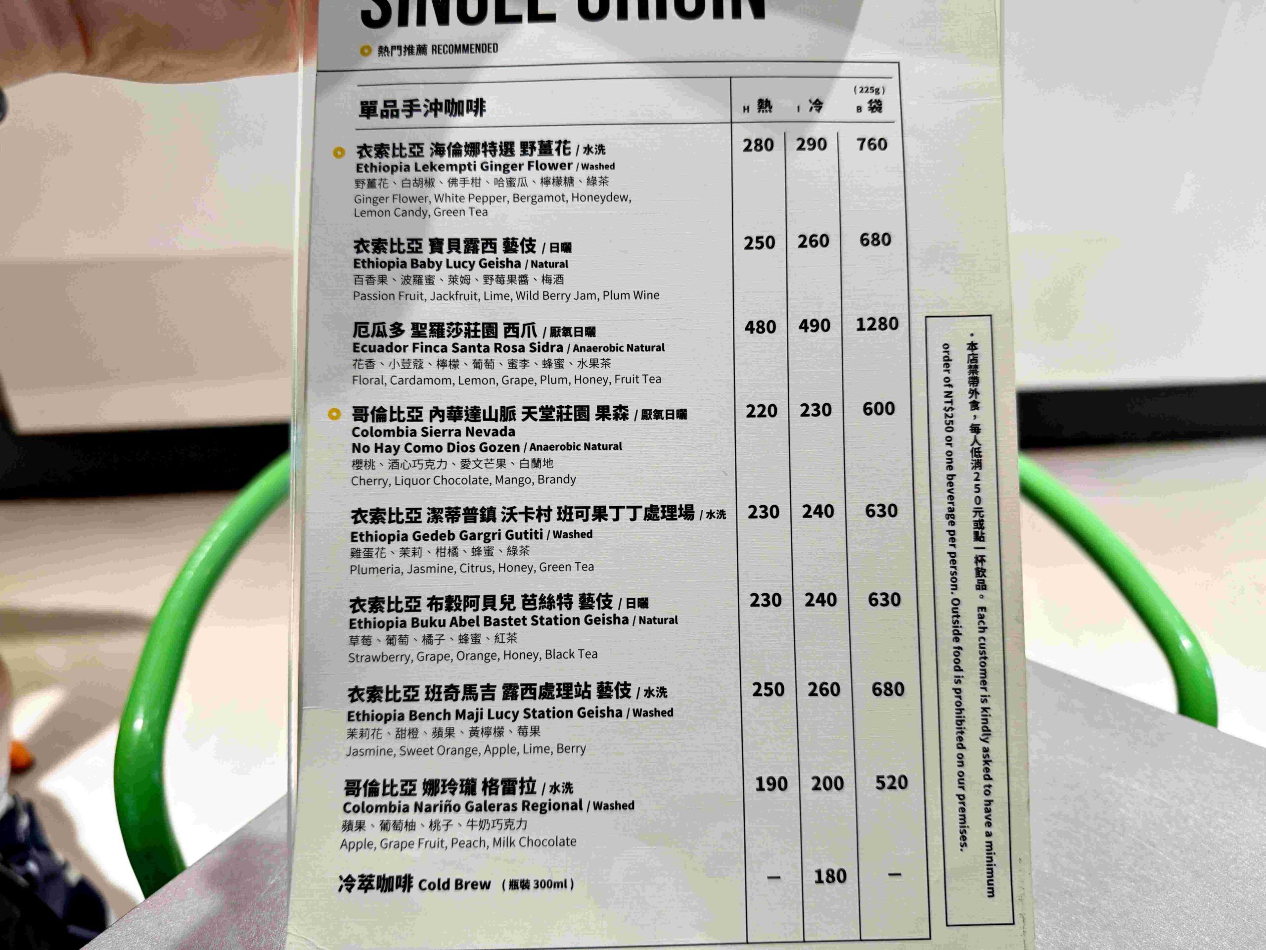 【中山咖啡推薦】富錦樹咖啡 FUJIN TREE CAFE｜氛圍拉滿的巷弄咖啡廳(菜單) @厚片嘴角帶便當
