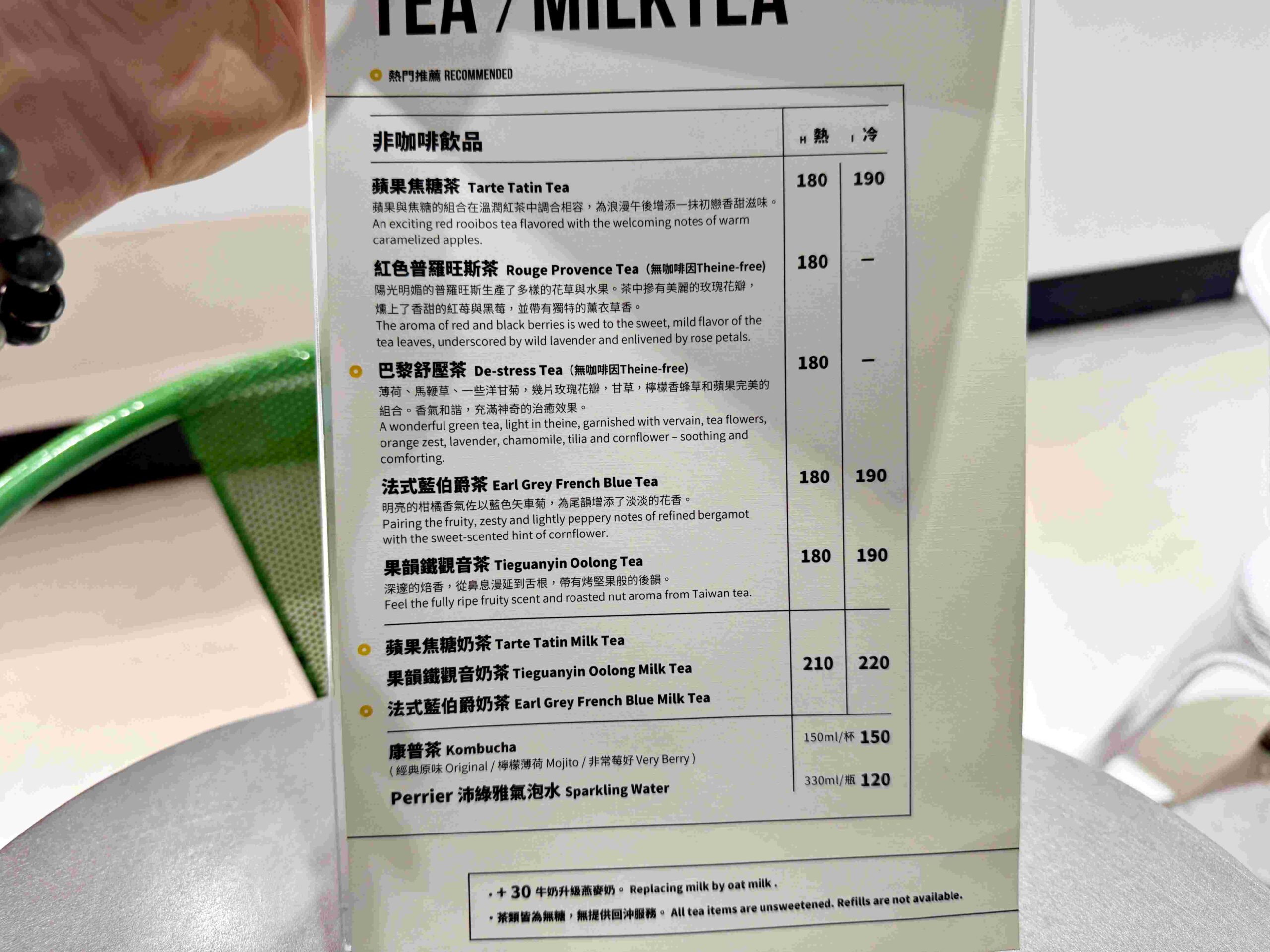 【中山咖啡推薦】富錦樹咖啡 FUJIN TREE CAFE｜氛圍拉滿的巷弄咖啡廳(菜單) @厚片嘴角帶便當