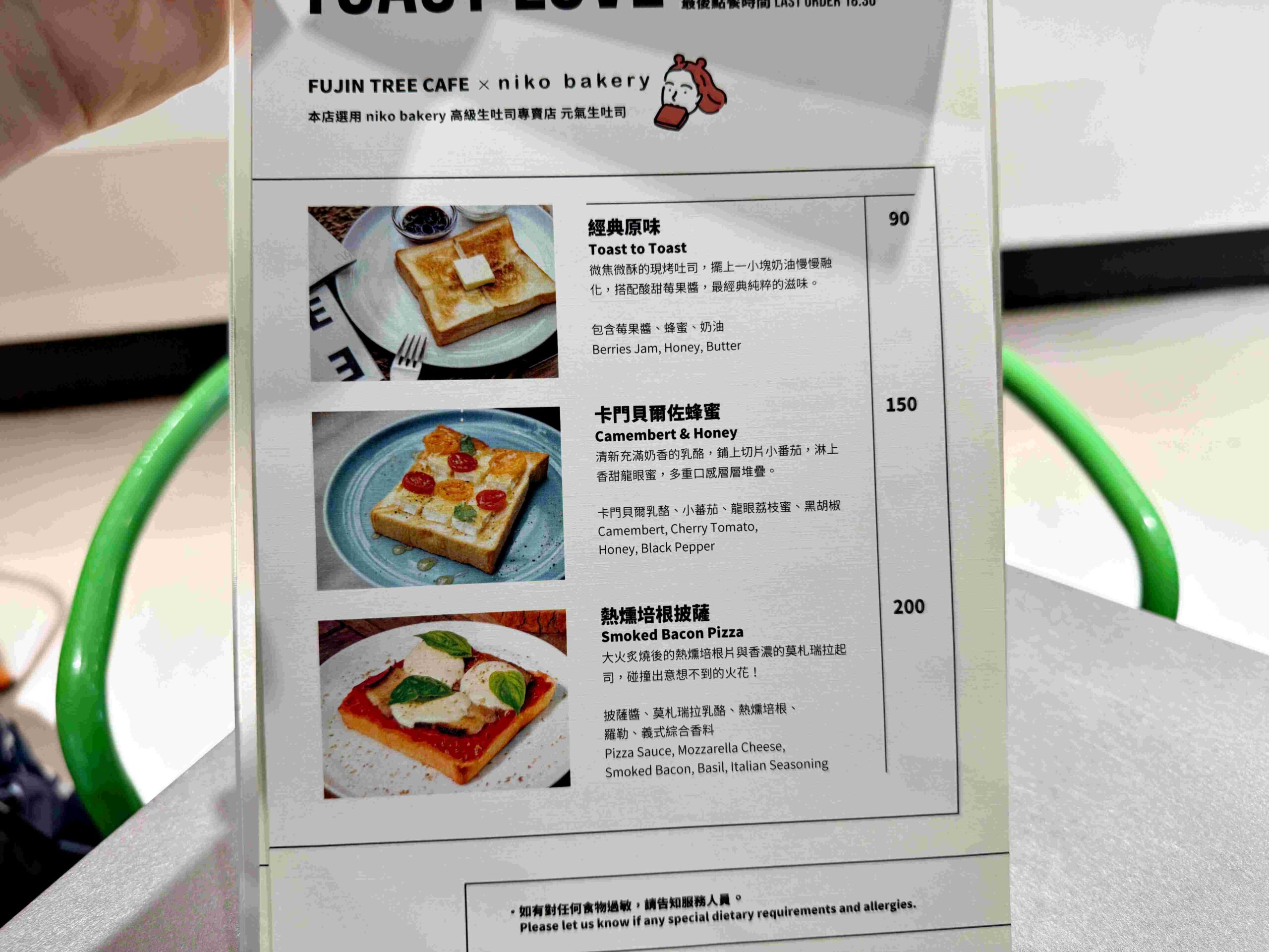 【中山咖啡推薦】富錦樹咖啡 FUJIN TREE CAFE｜氛圍拉滿的巷弄咖啡廳(菜單) @厚片嘴角帶便當
